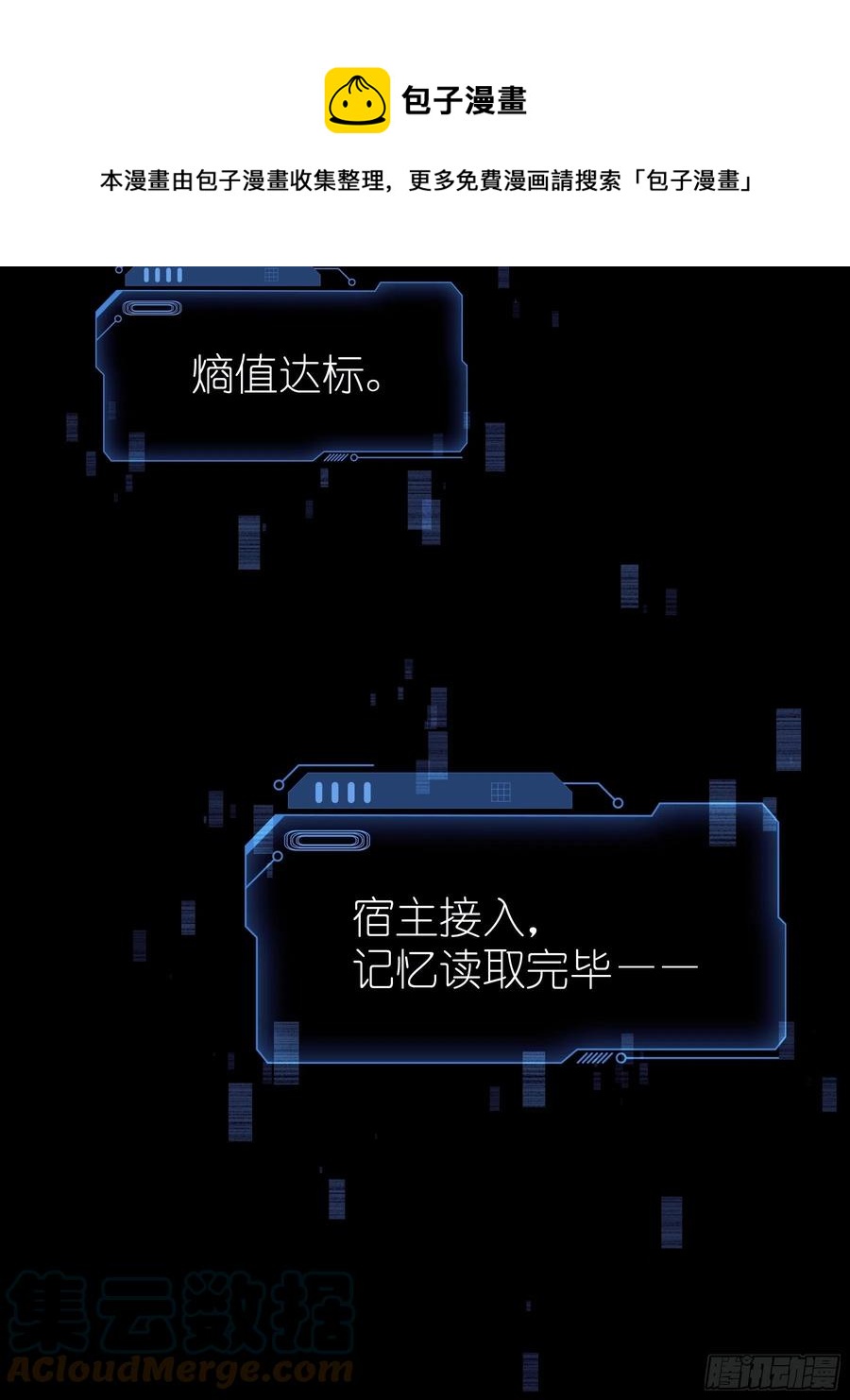 01-引狼入室60