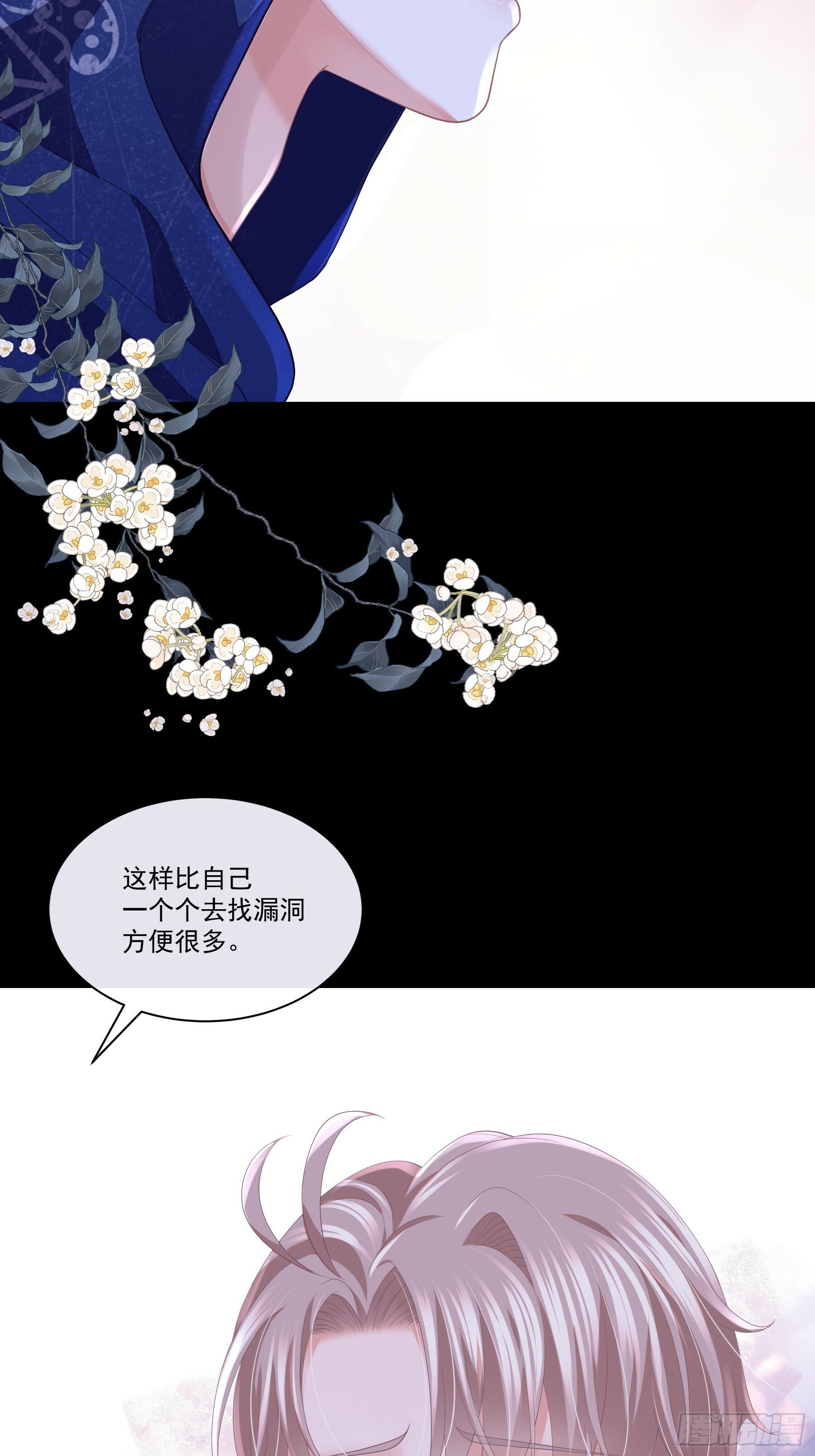20-我知道你喜欢我26