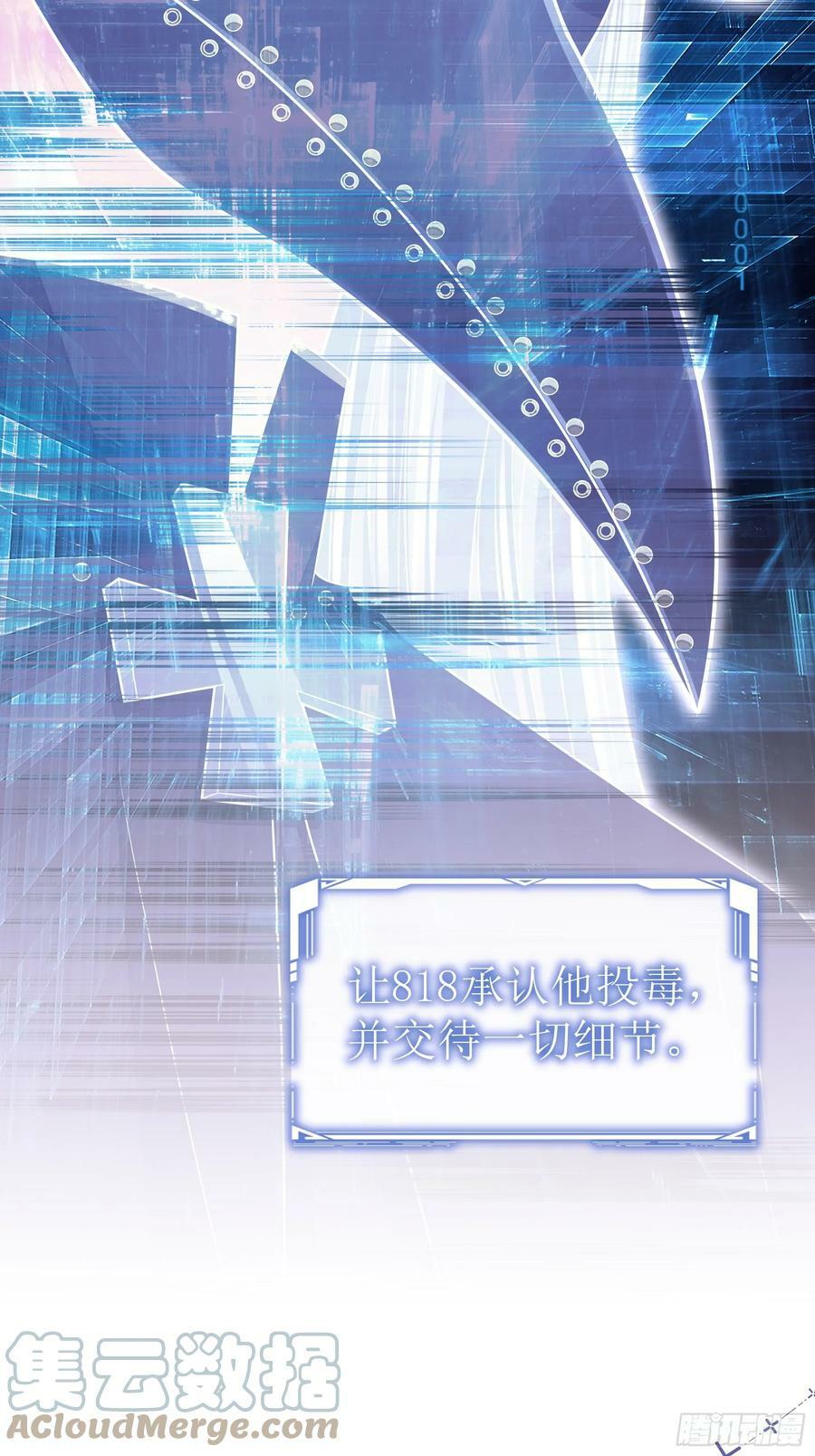 15-去承认是你投的毒30