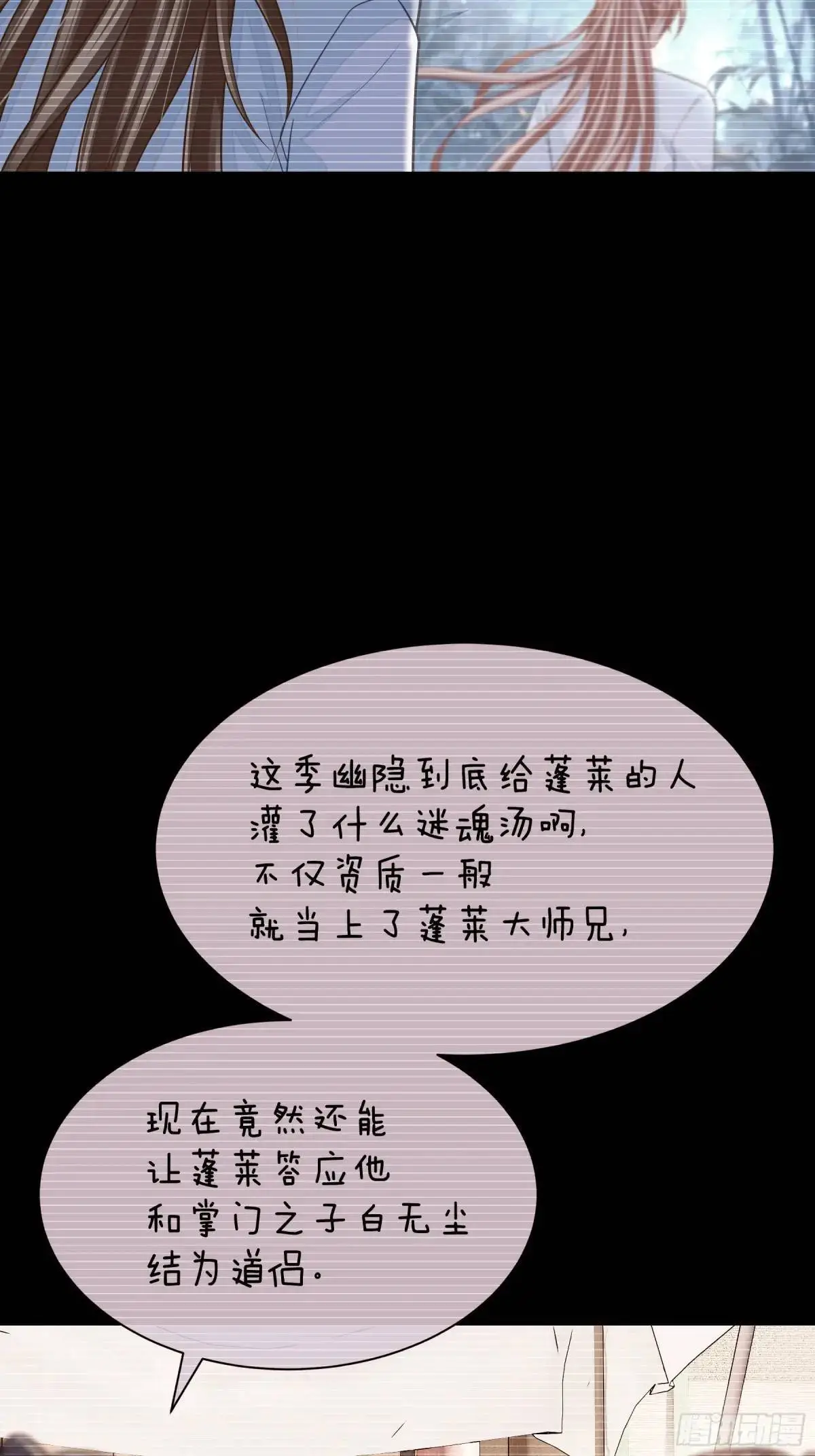 03-穿越出Bug了？22