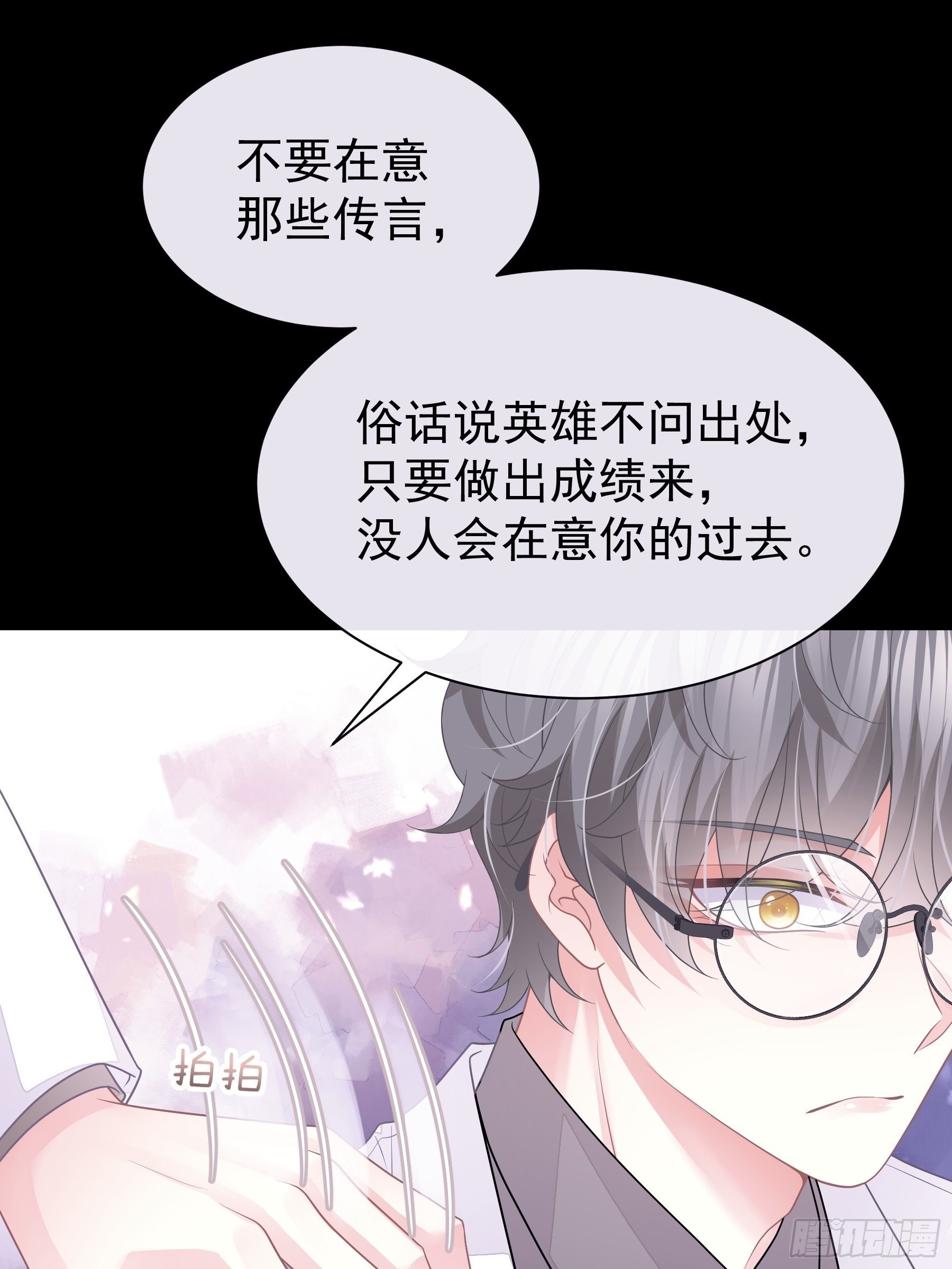 28-我刚说喜欢你是认真的。34