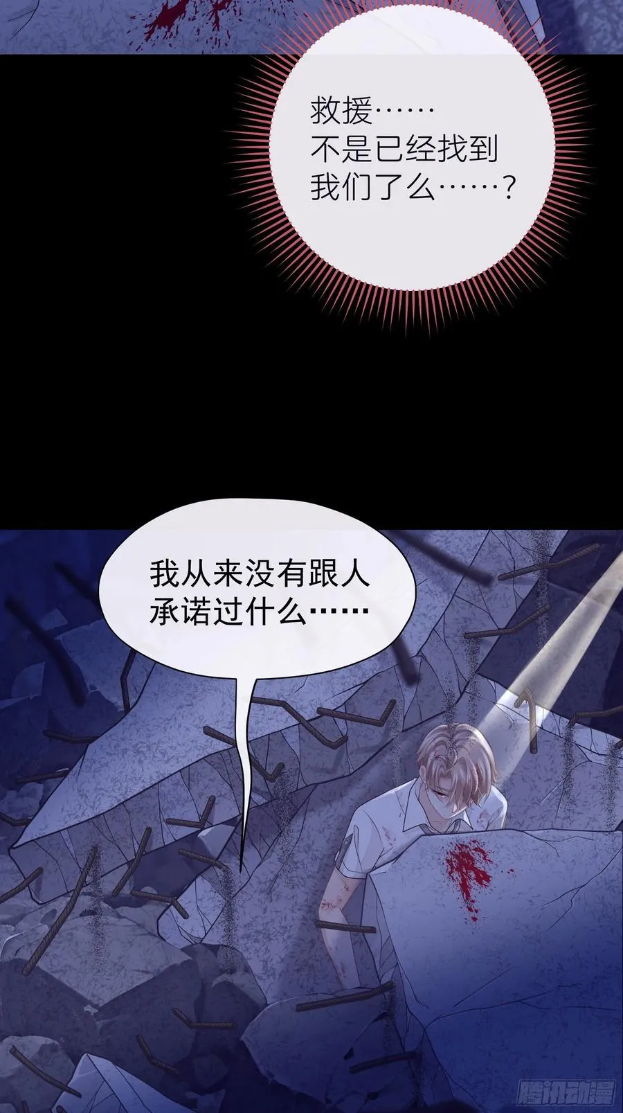 15-努力活下去……59