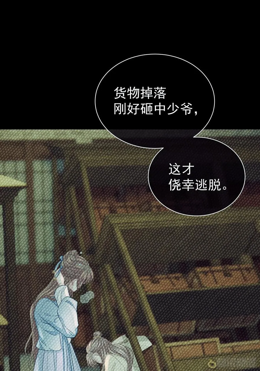 09-悖德之事55