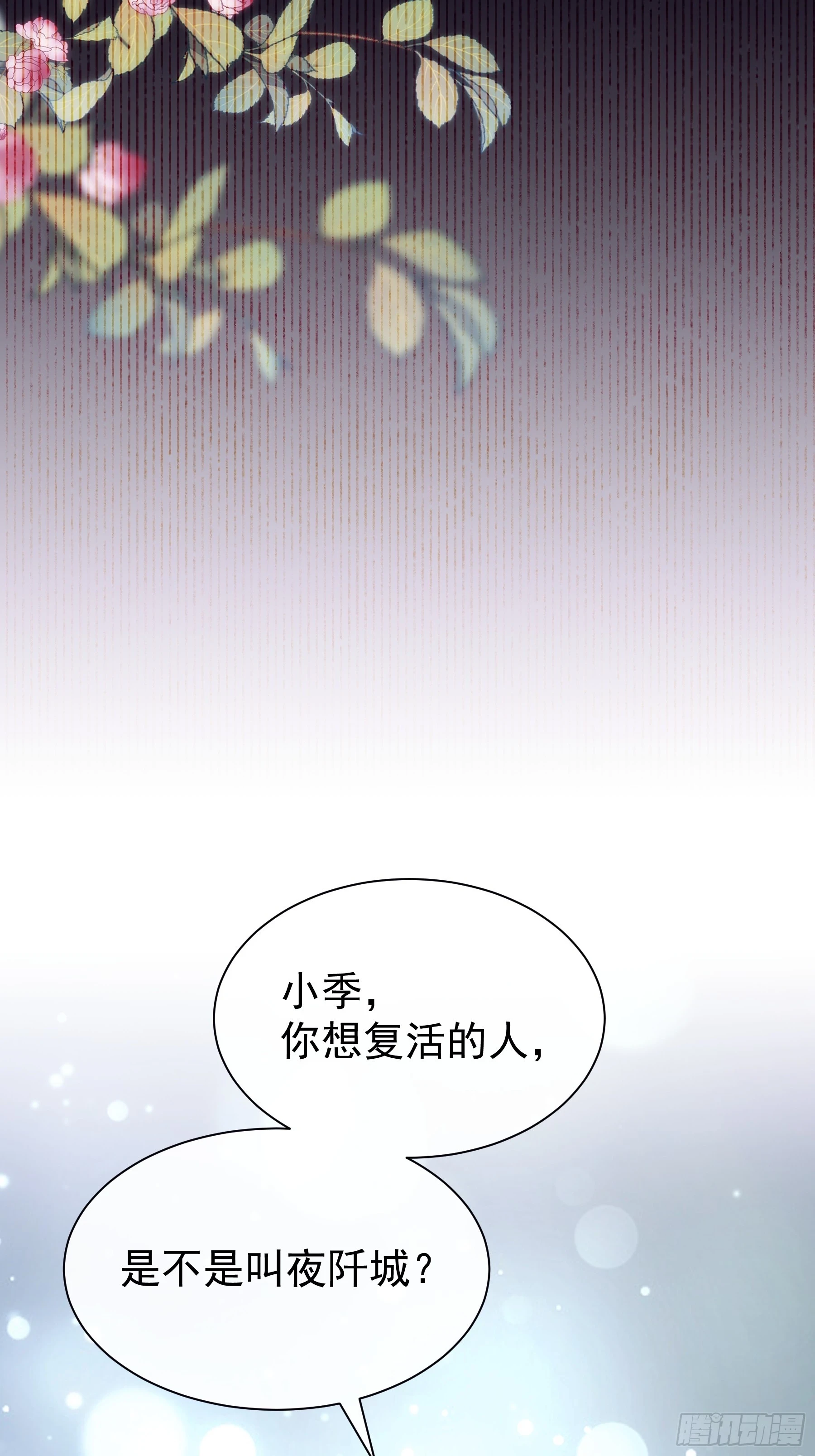 10-你想复活的人是不是……19