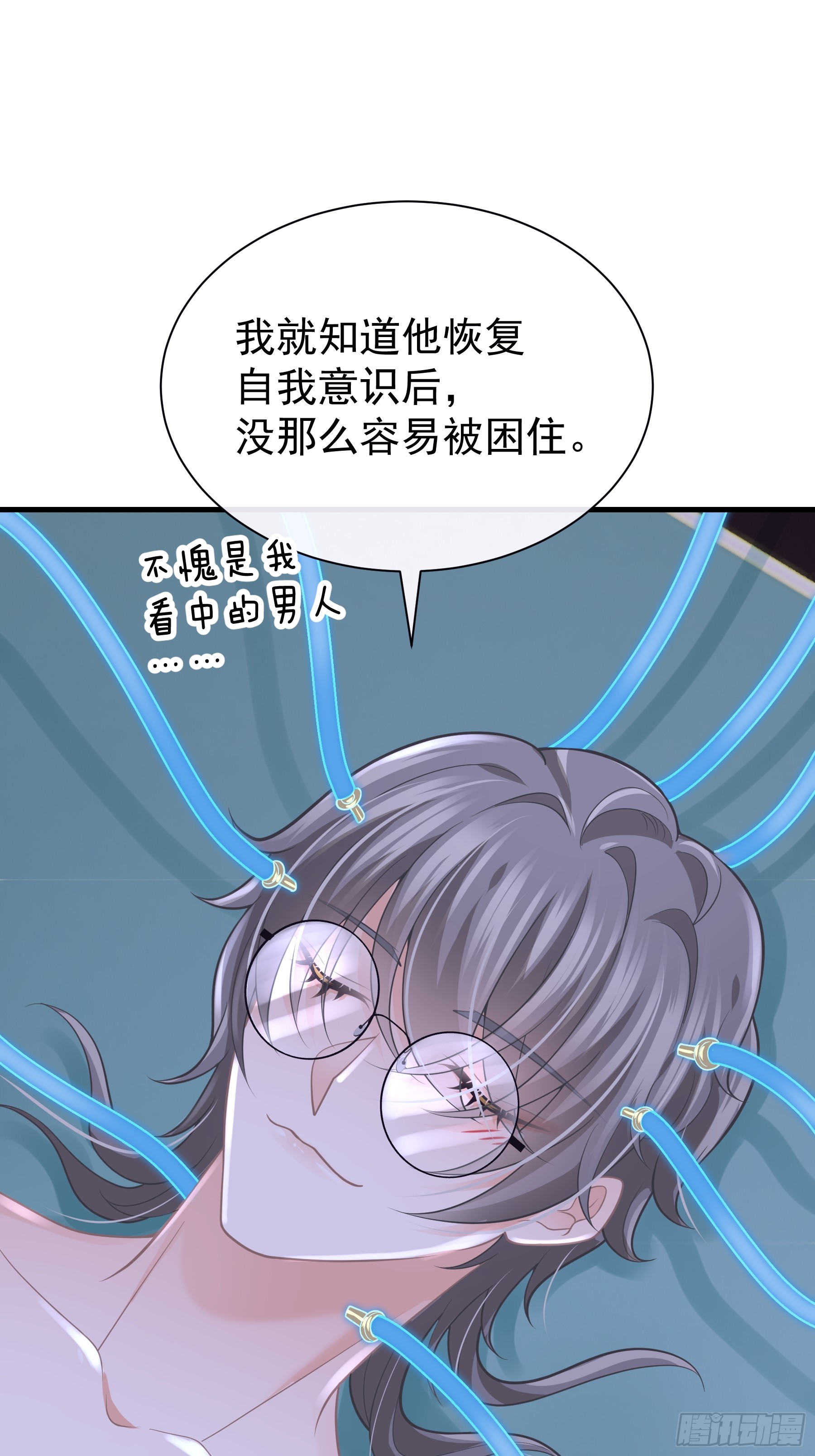 08-你又想背叛我吗！！！37