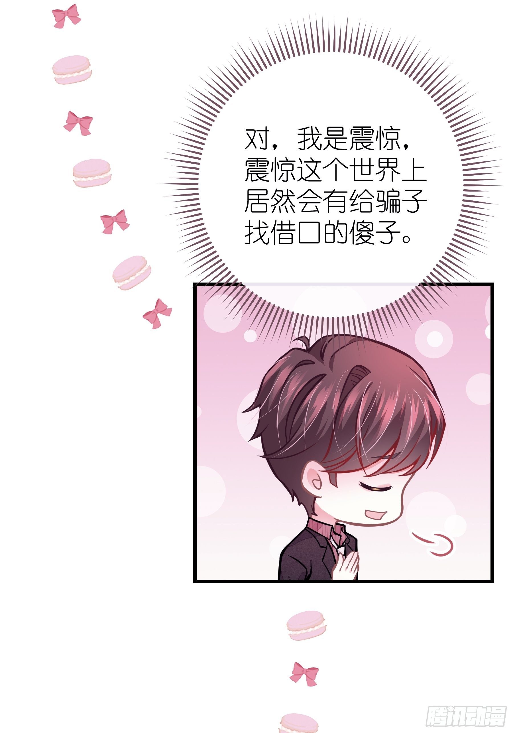10-白洛掉马47