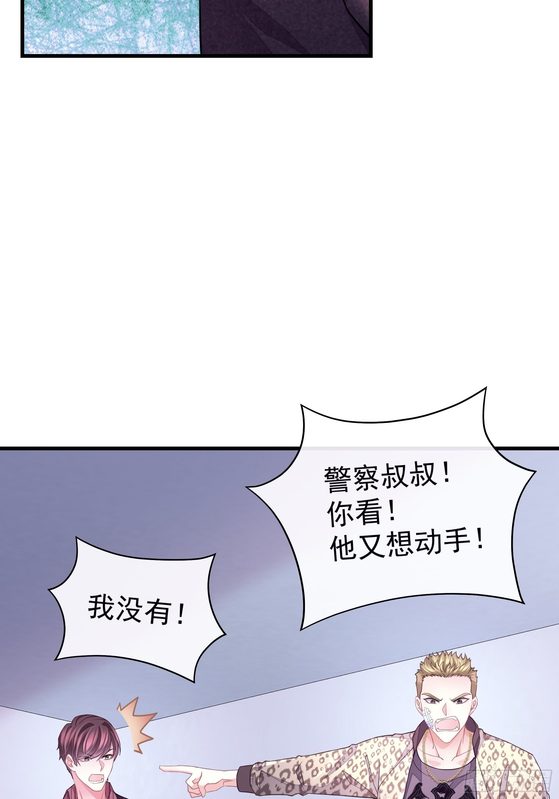 10-白洛掉马29