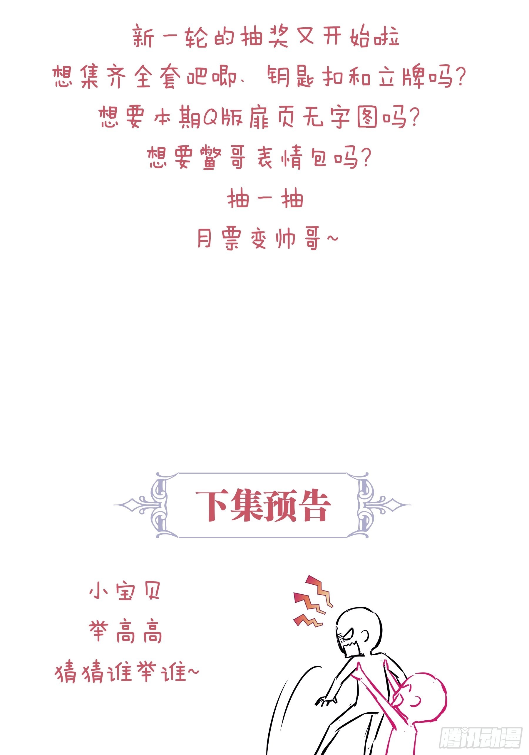 20-不见鳖影62