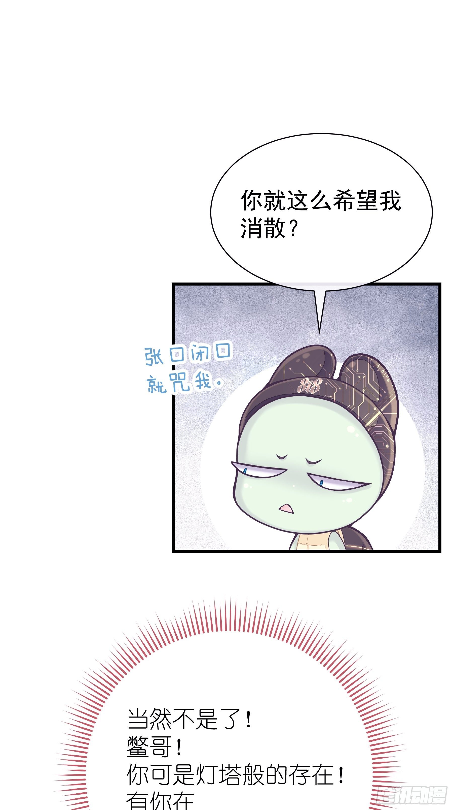 04-师父是一种高危职业13