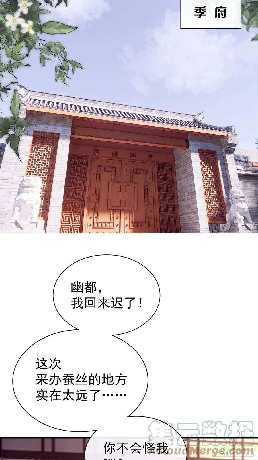 08-阡阡，我要娶你15
