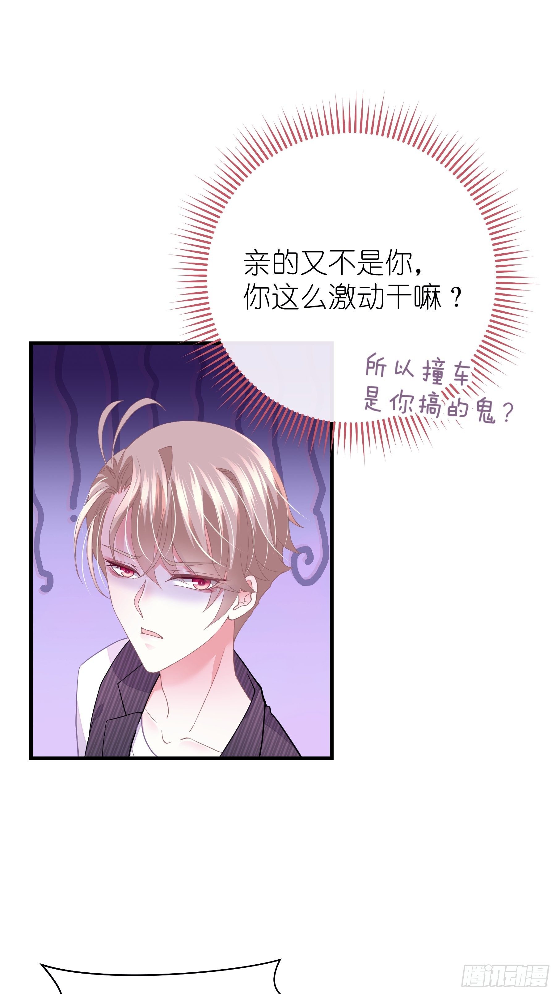 09-我顶你个肺！56