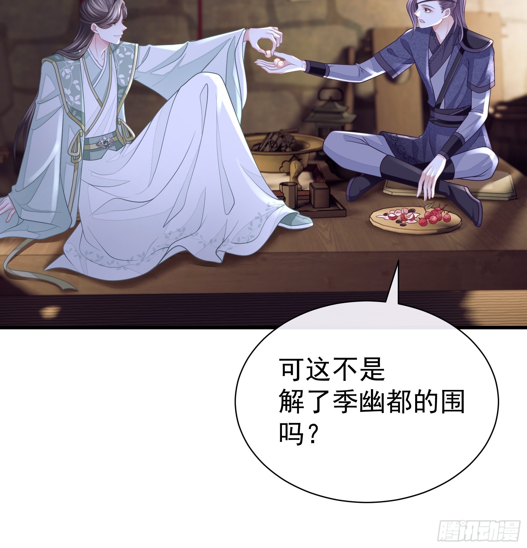 18-便宜师父消失了28