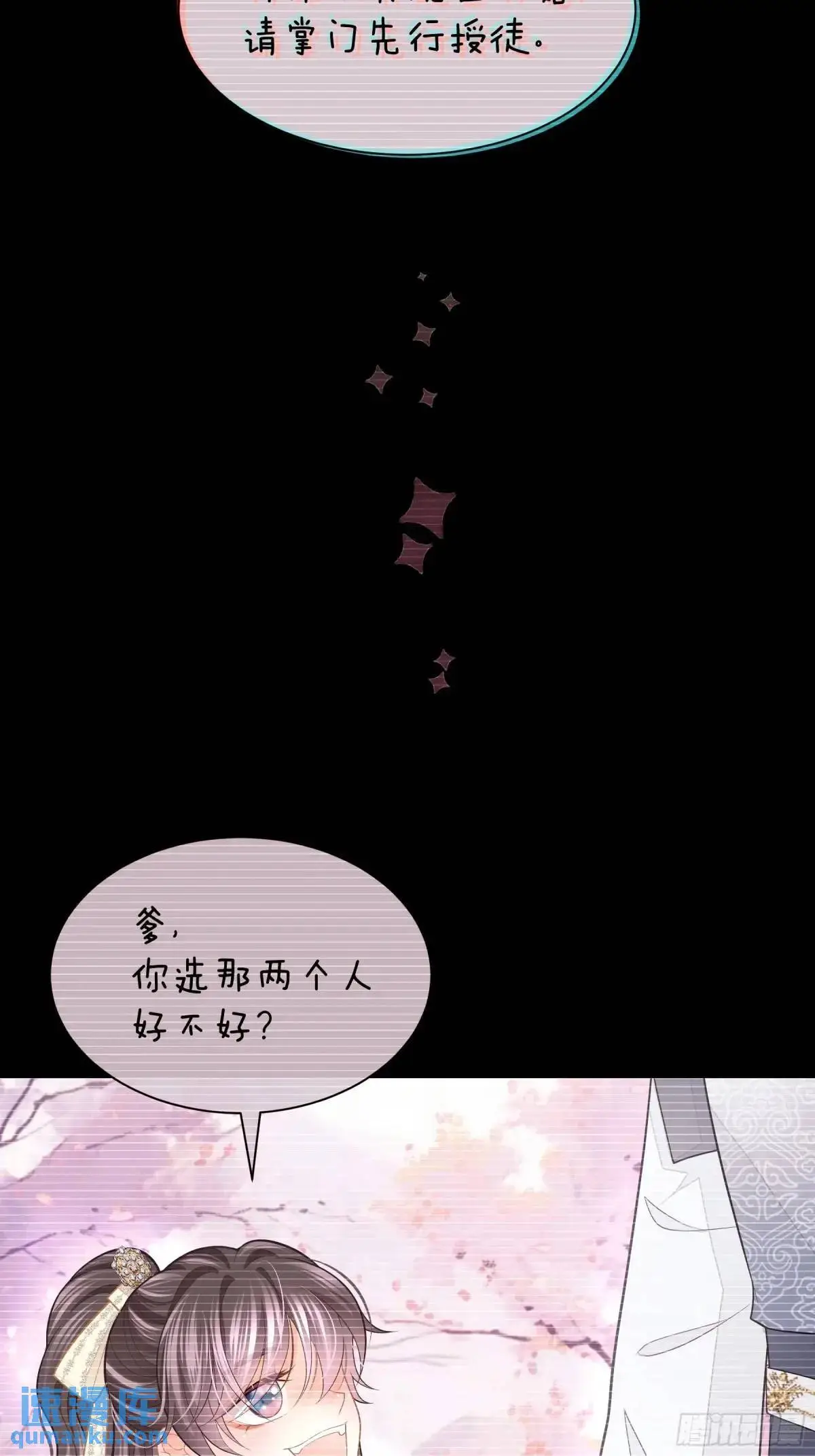 03-穿越出Bug了？17