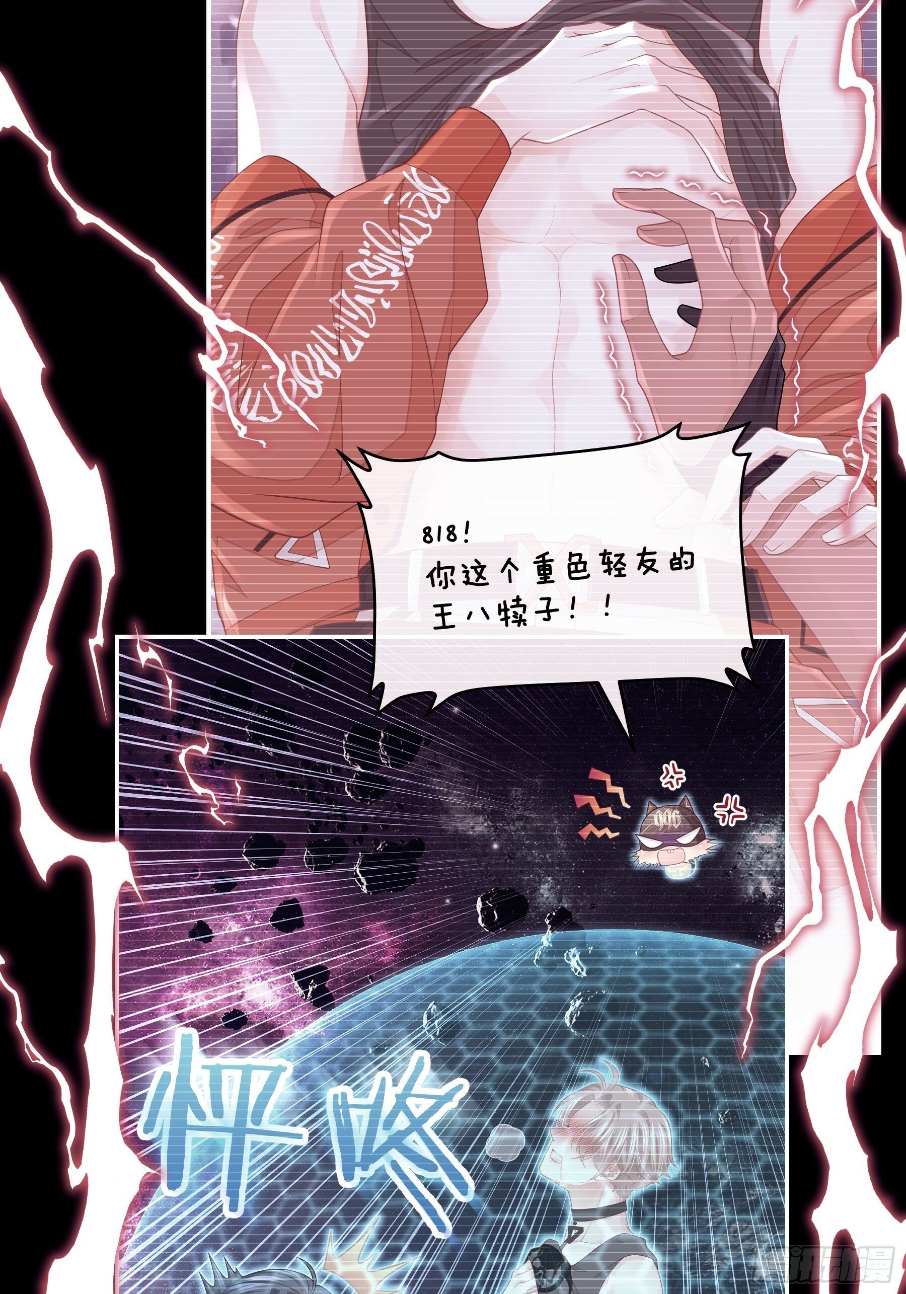 22-小季他喜欢我？20