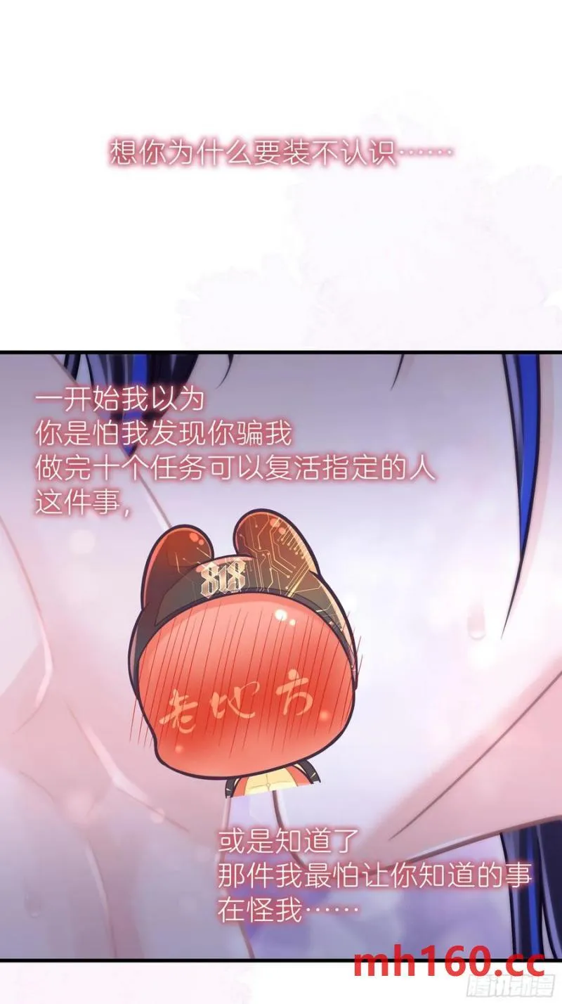 08-你怎么喝下去了啊……！！10