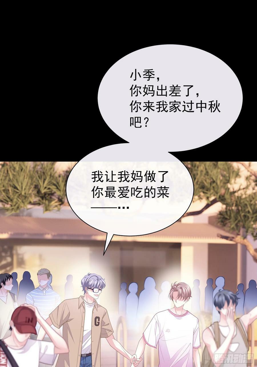 19-难道你喜欢我啊？26