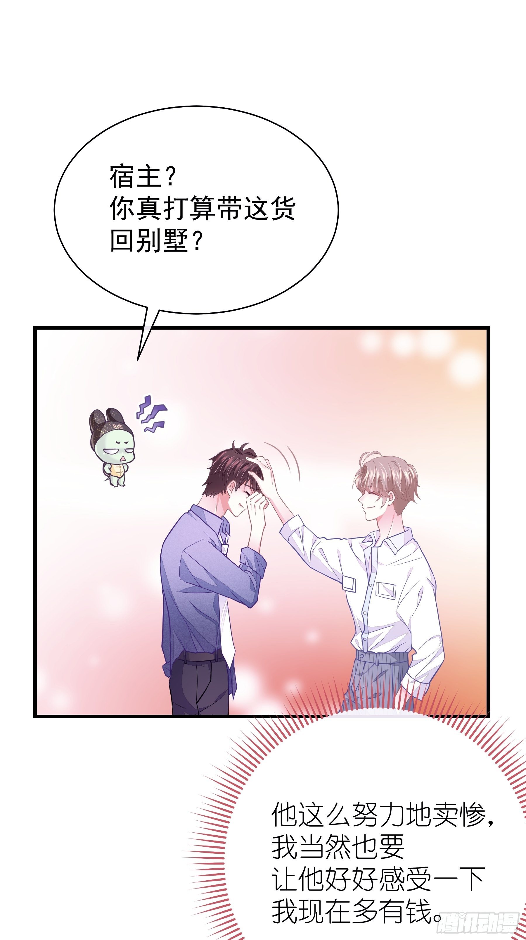 07-戏精PK戏精24