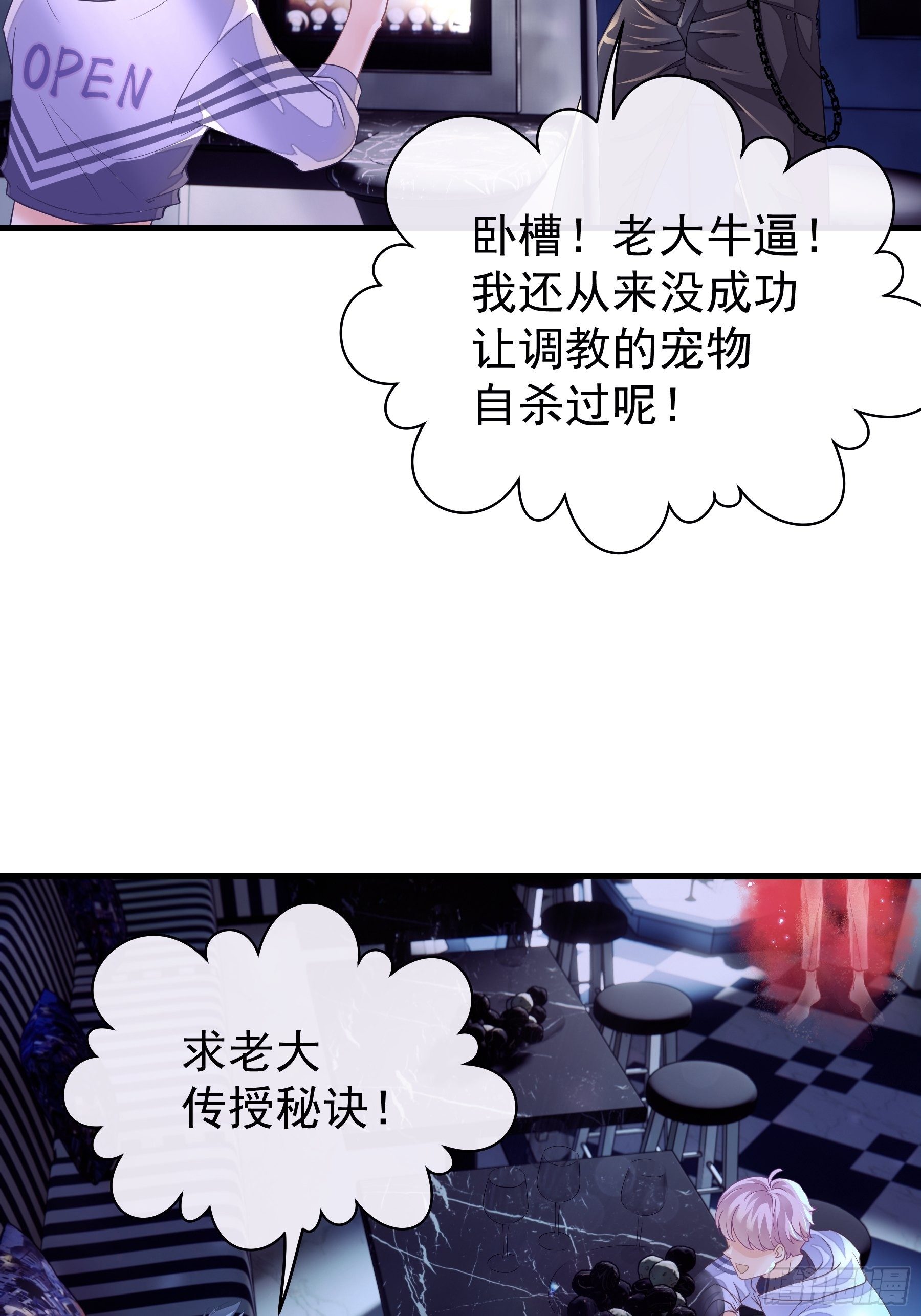 02-PUA渣男30
