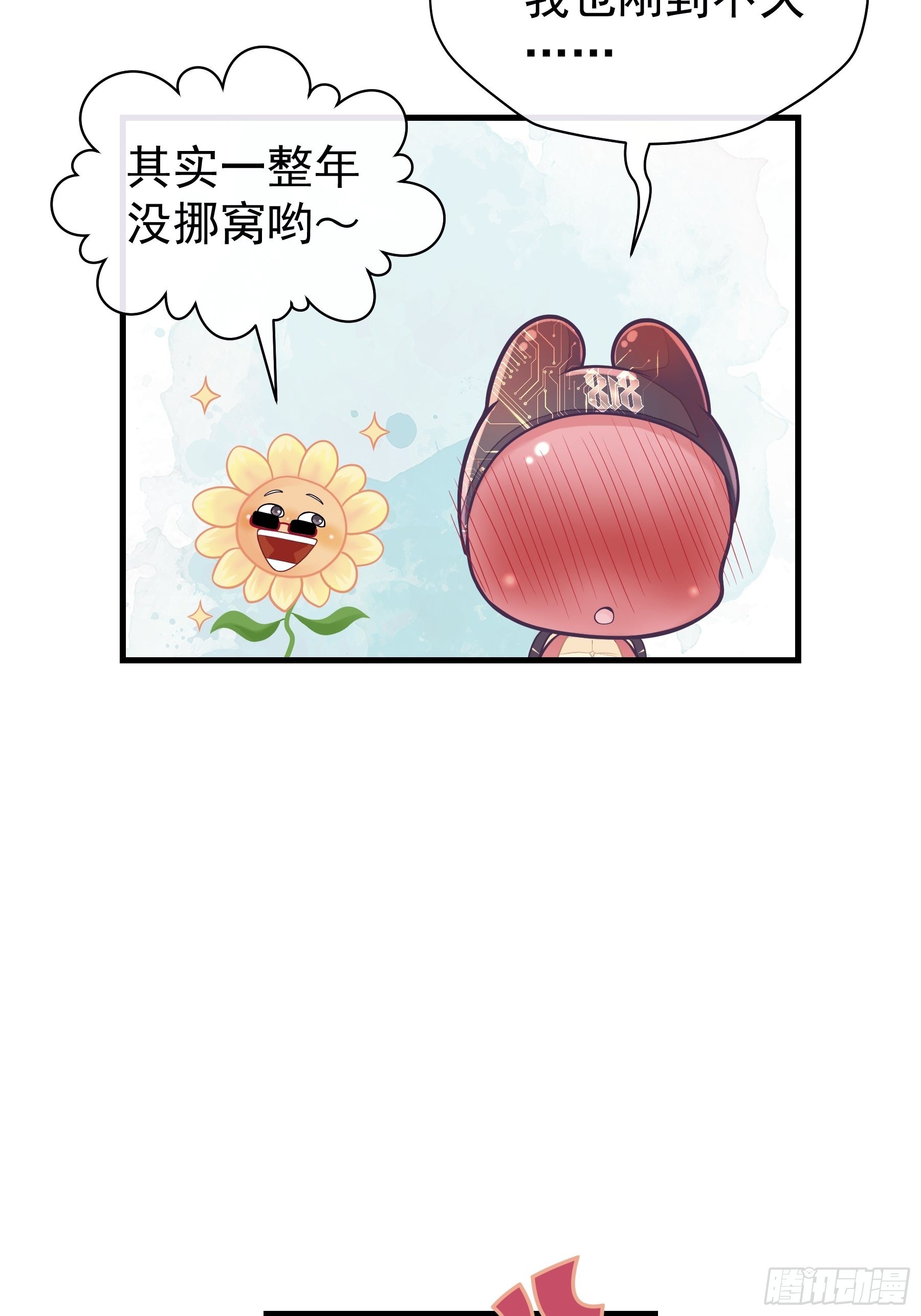 番外【01】-等人8