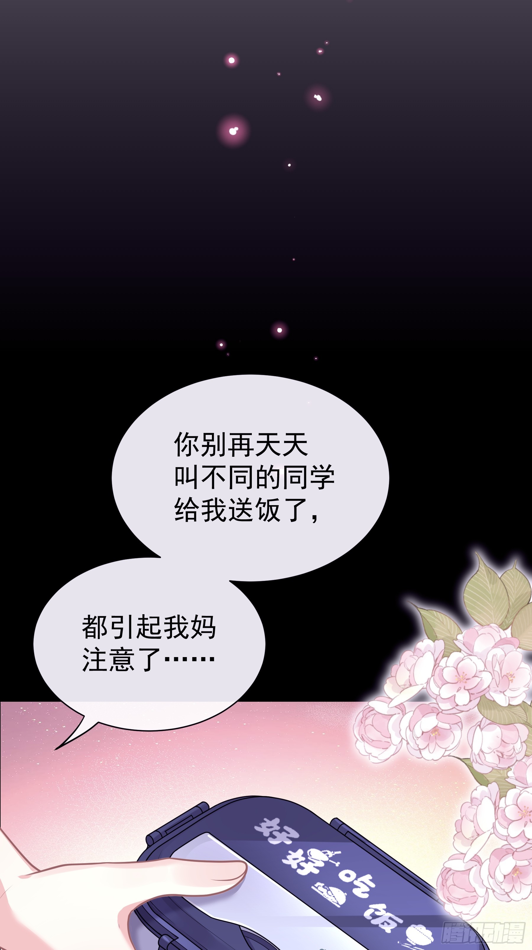 07-哈气~捏捏~23
