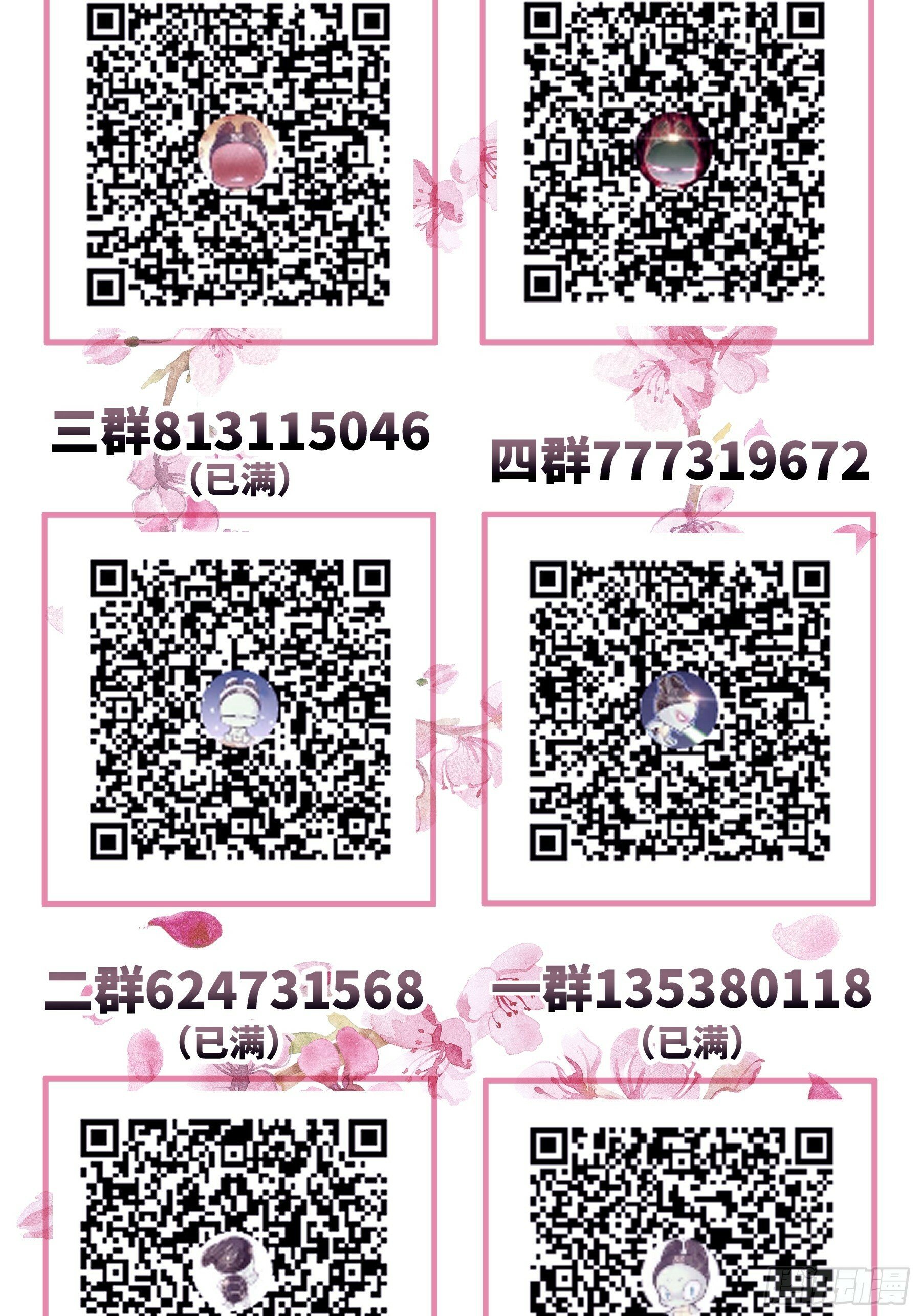 23-818就是阡阡？69