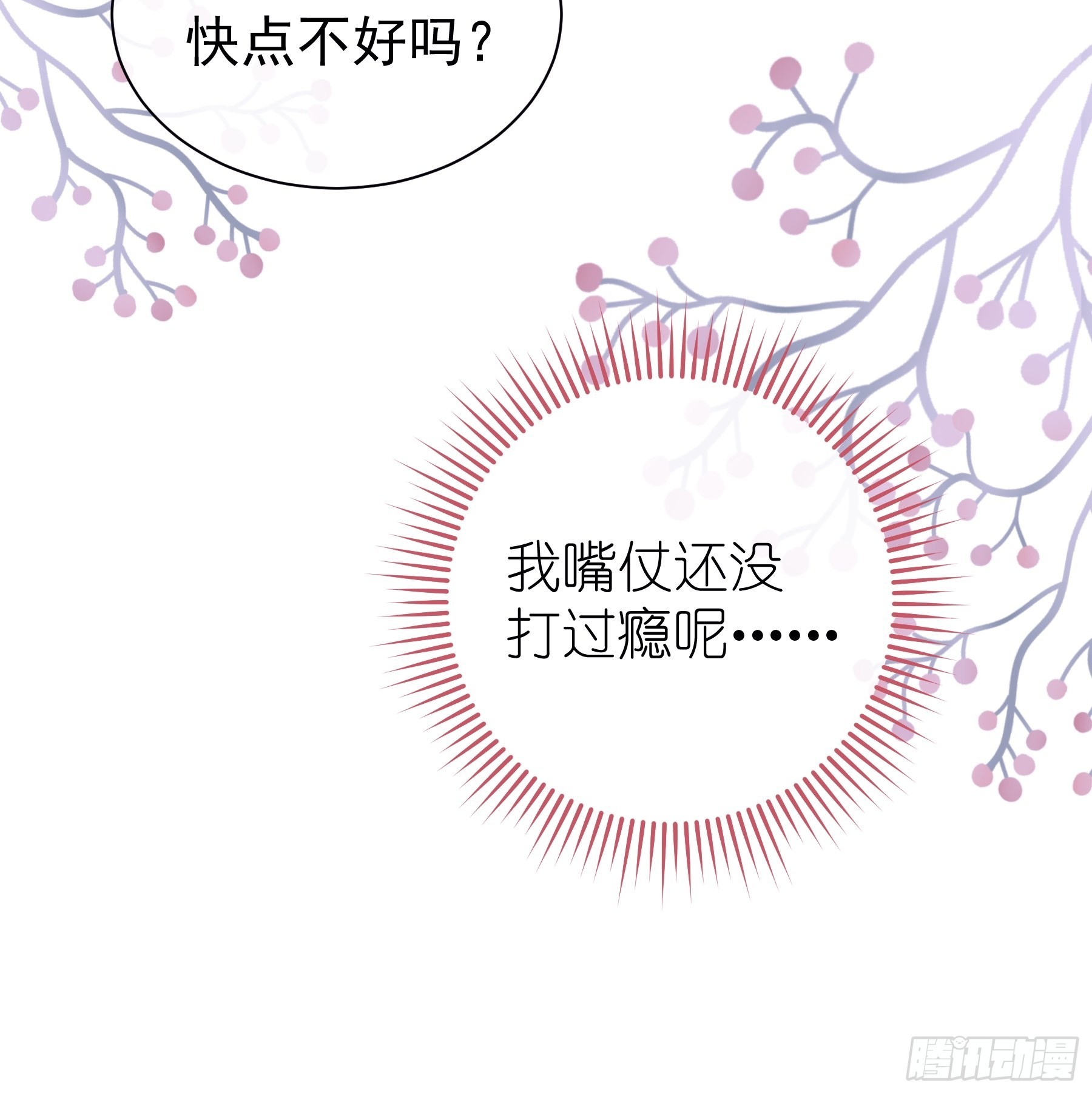 12-白挨那么多刀56
