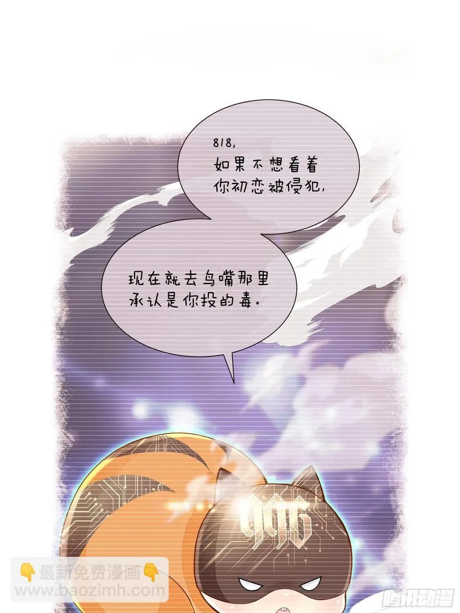 08-你怎么喝下去了啊……！！16