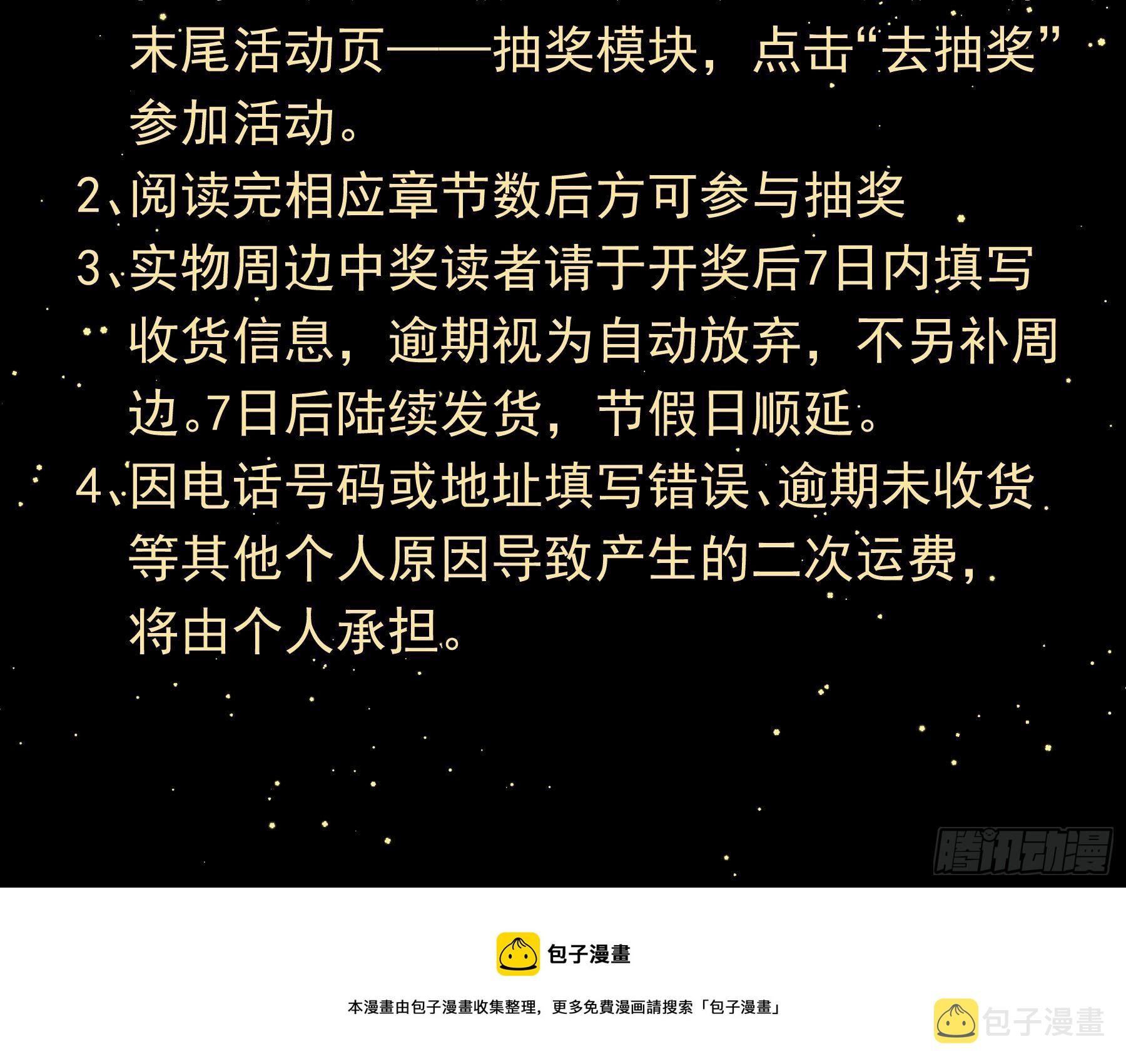 04-公开处刑73