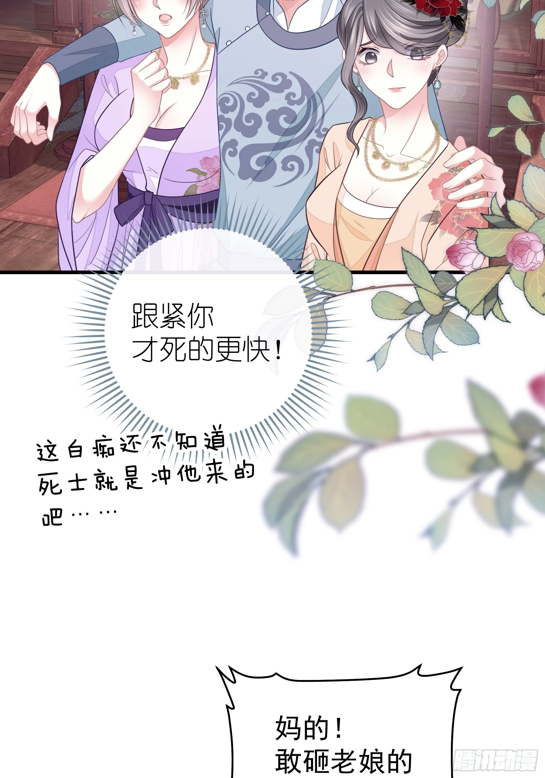10-姐夫家的死士44