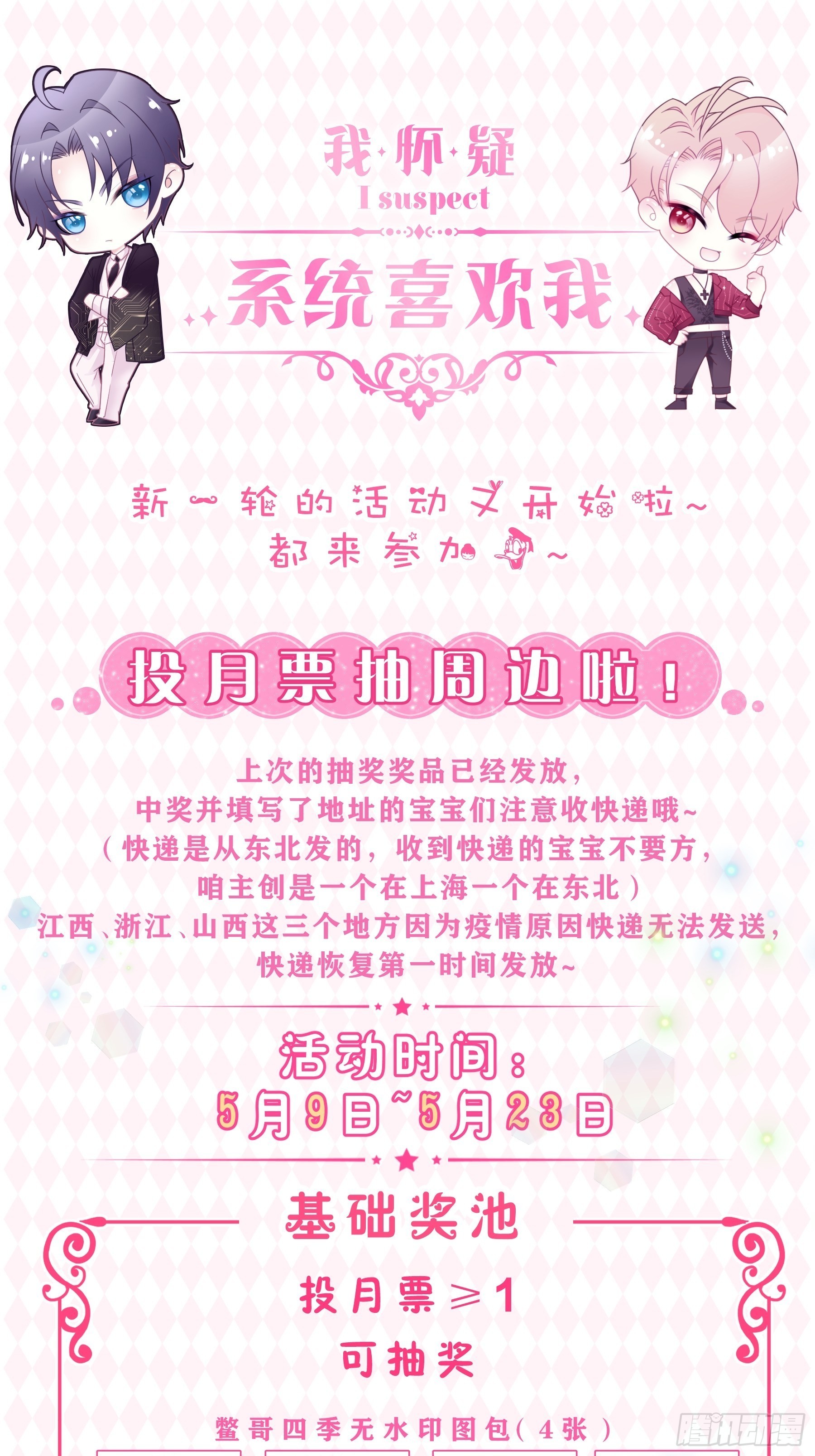 11-花街的新鲜玩意儿64