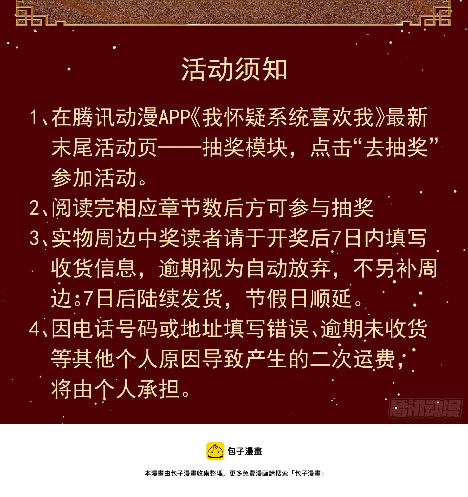 09-我顶你个肺！70