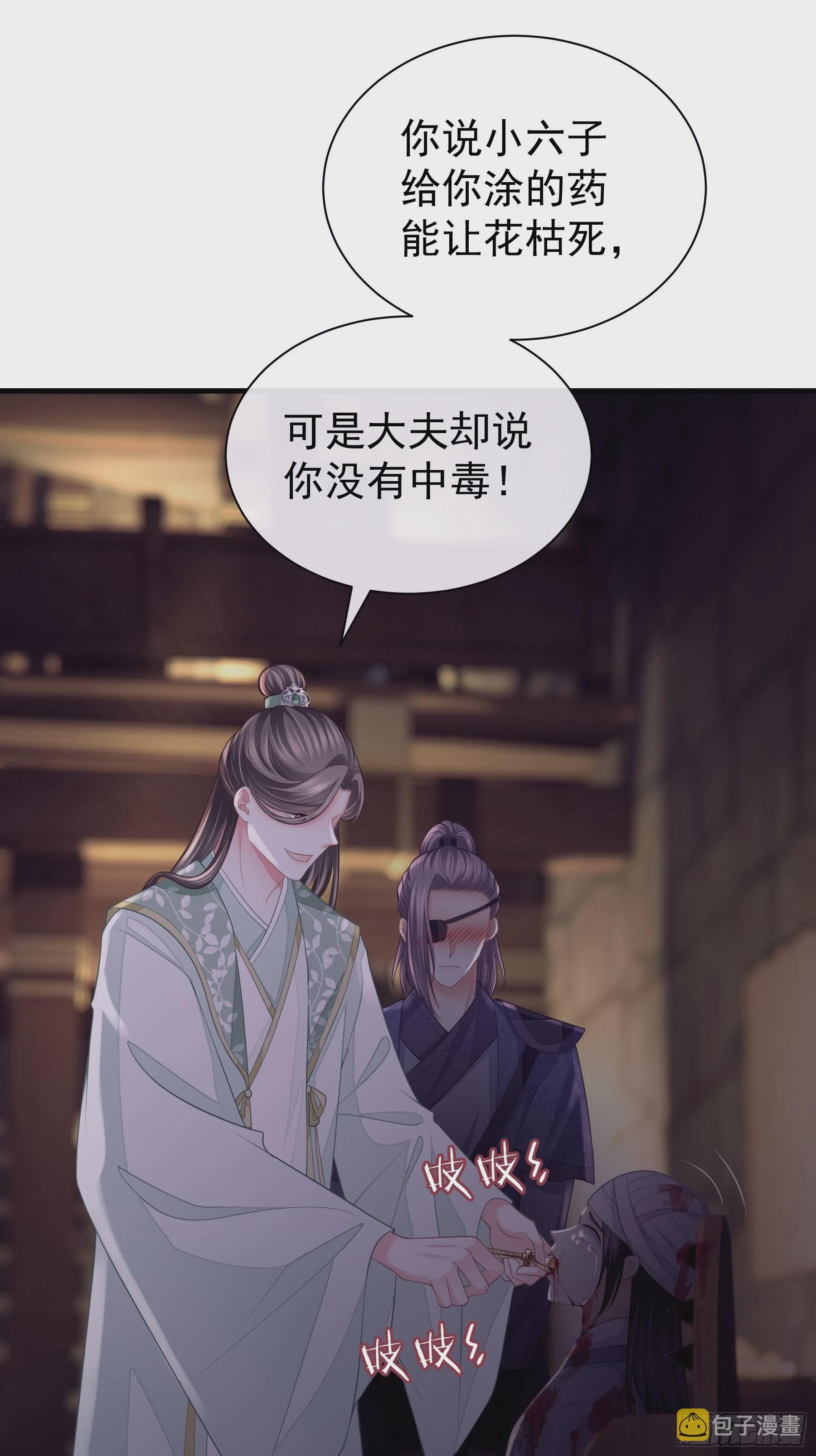 14-林善的“荣幸”2