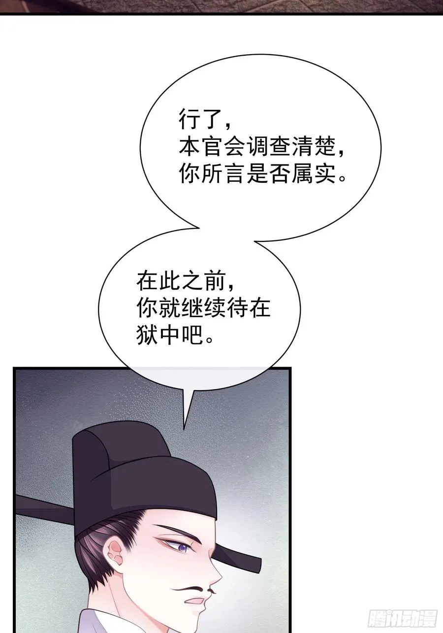 09-悖德之事68