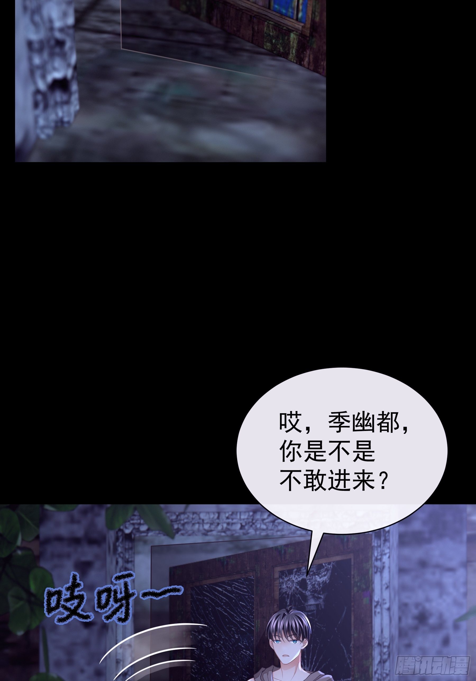 03-你住鬼屋？！43