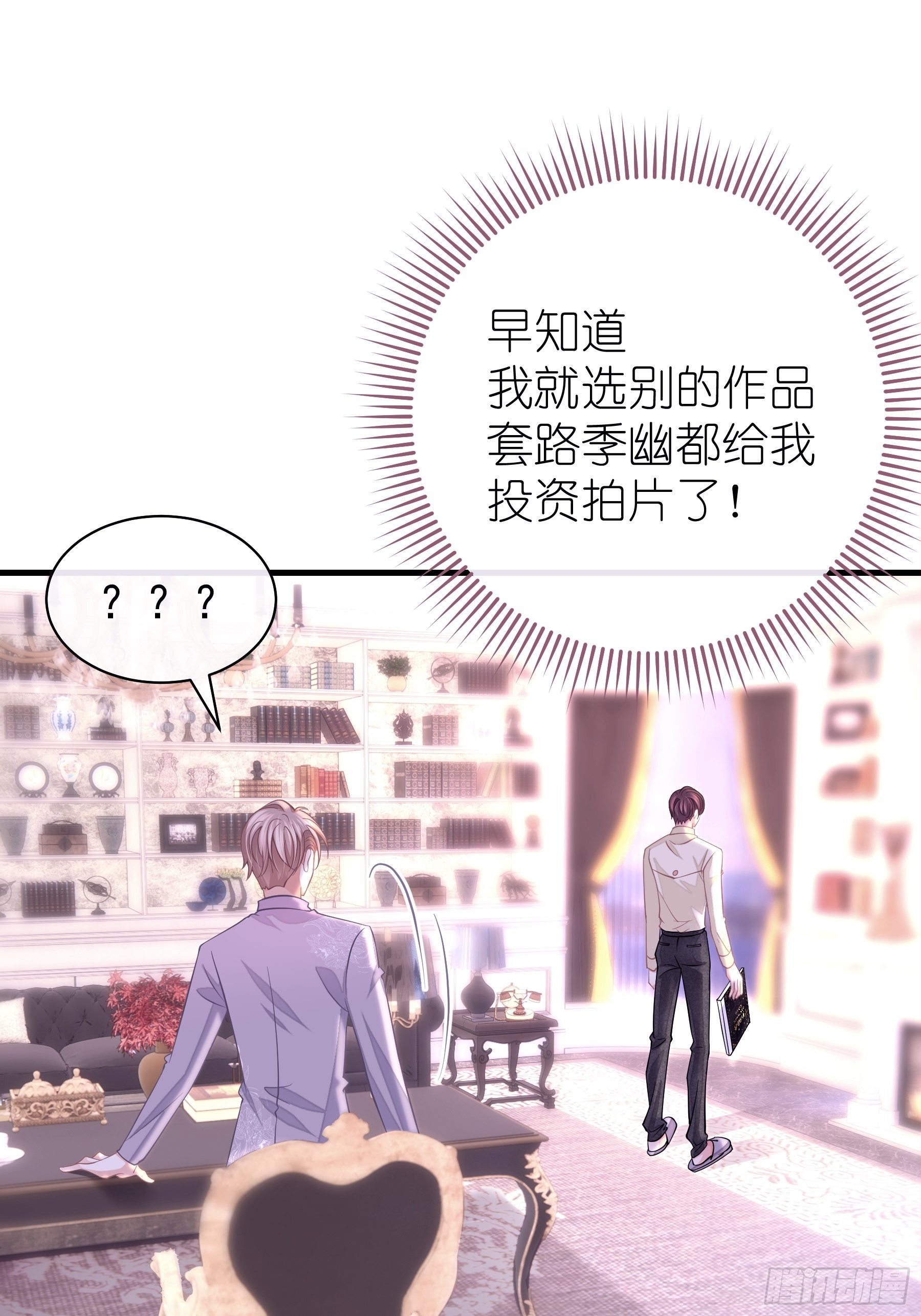 19-我竟然不是主角？59