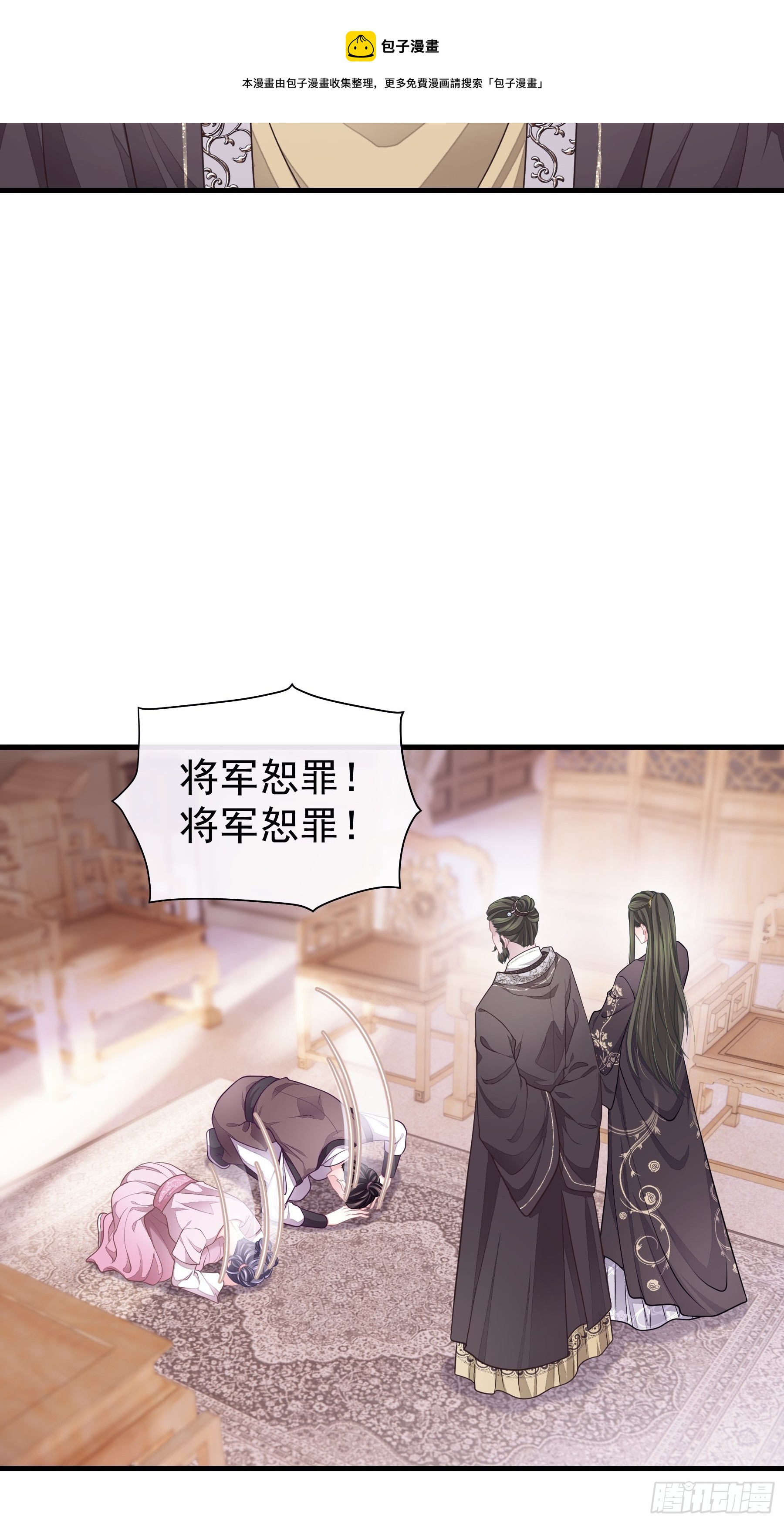 10-姐夫家的死士7
