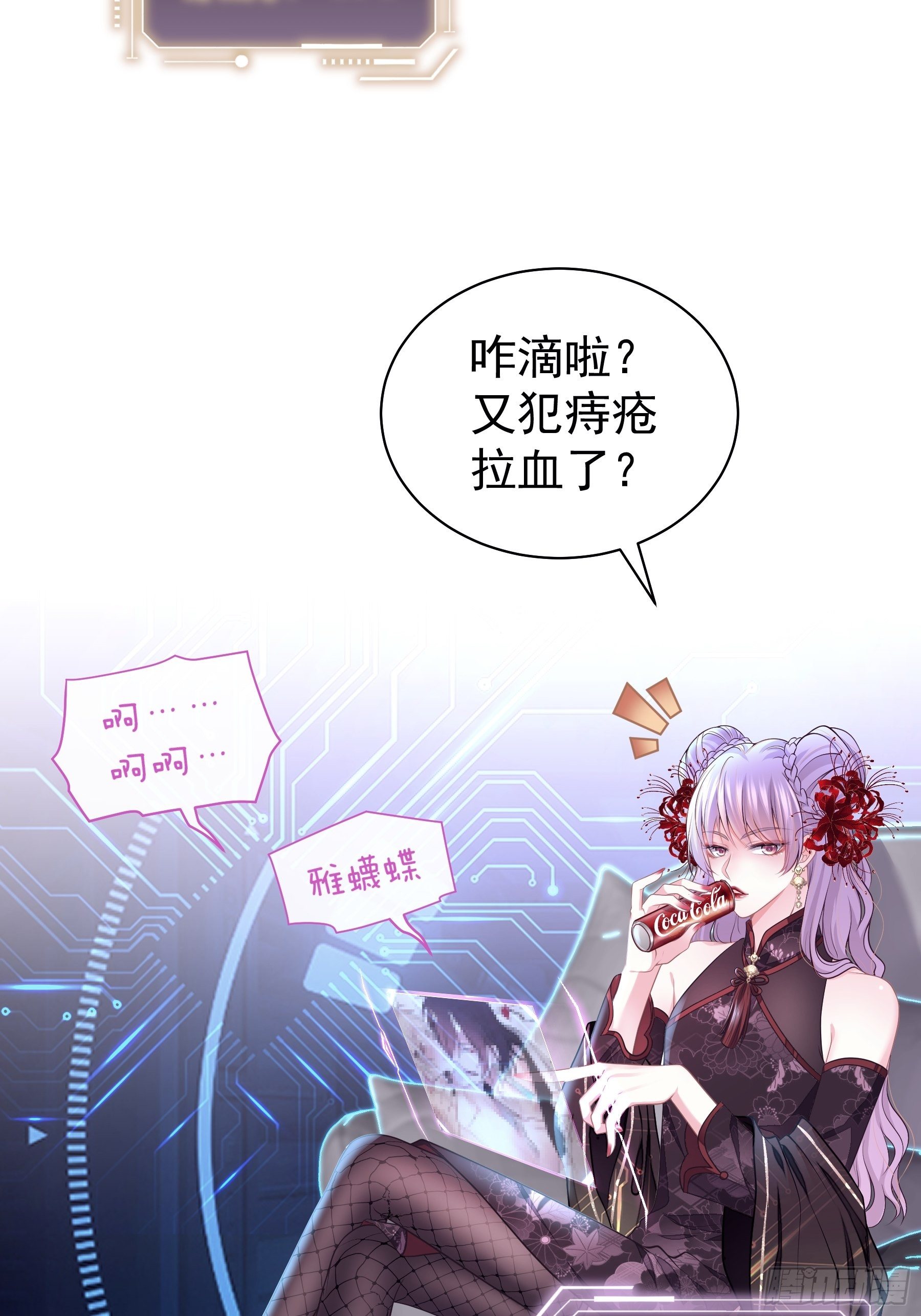 19-我竟然不是主角？3