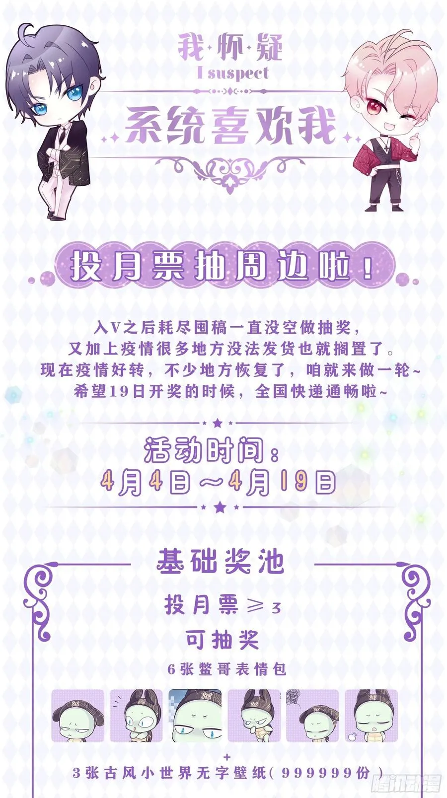 08-阡阡，我要娶你73