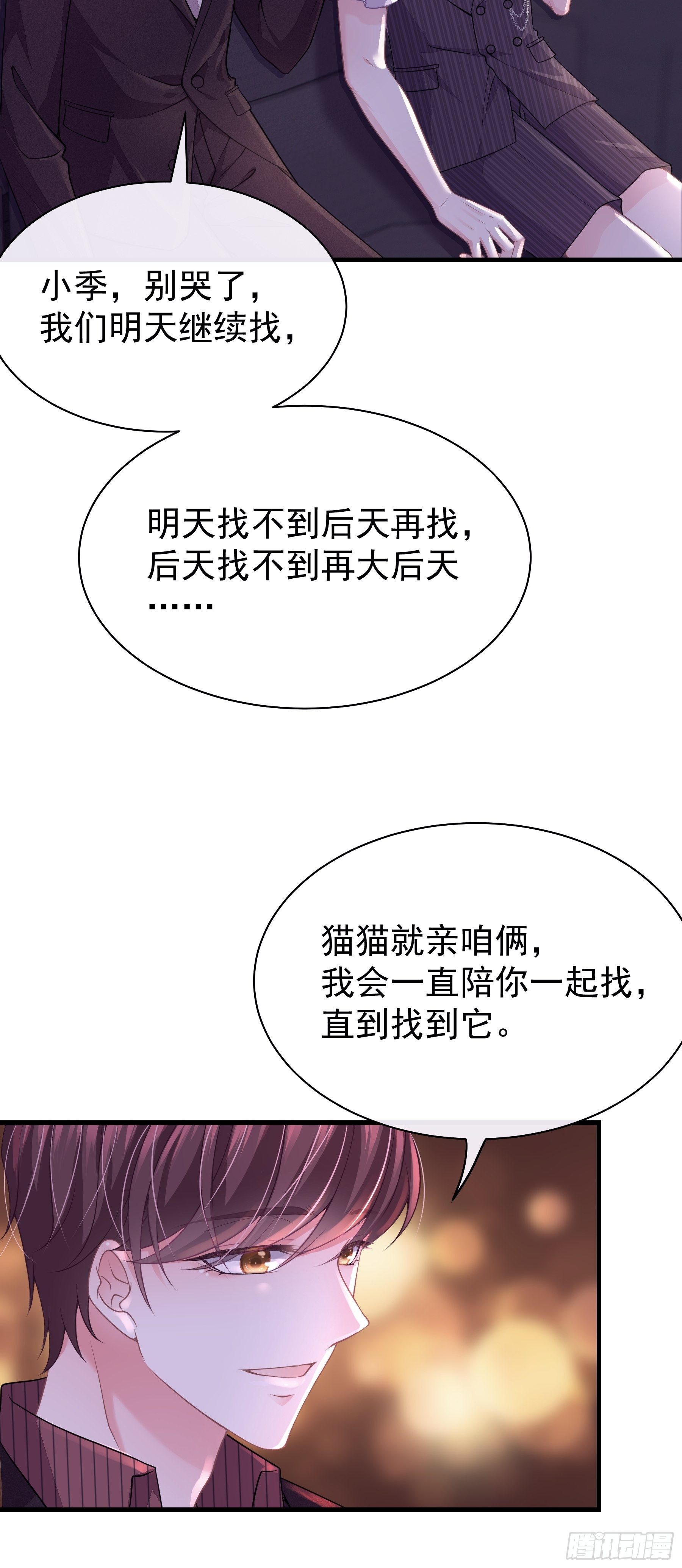 09-我顶你个肺！39