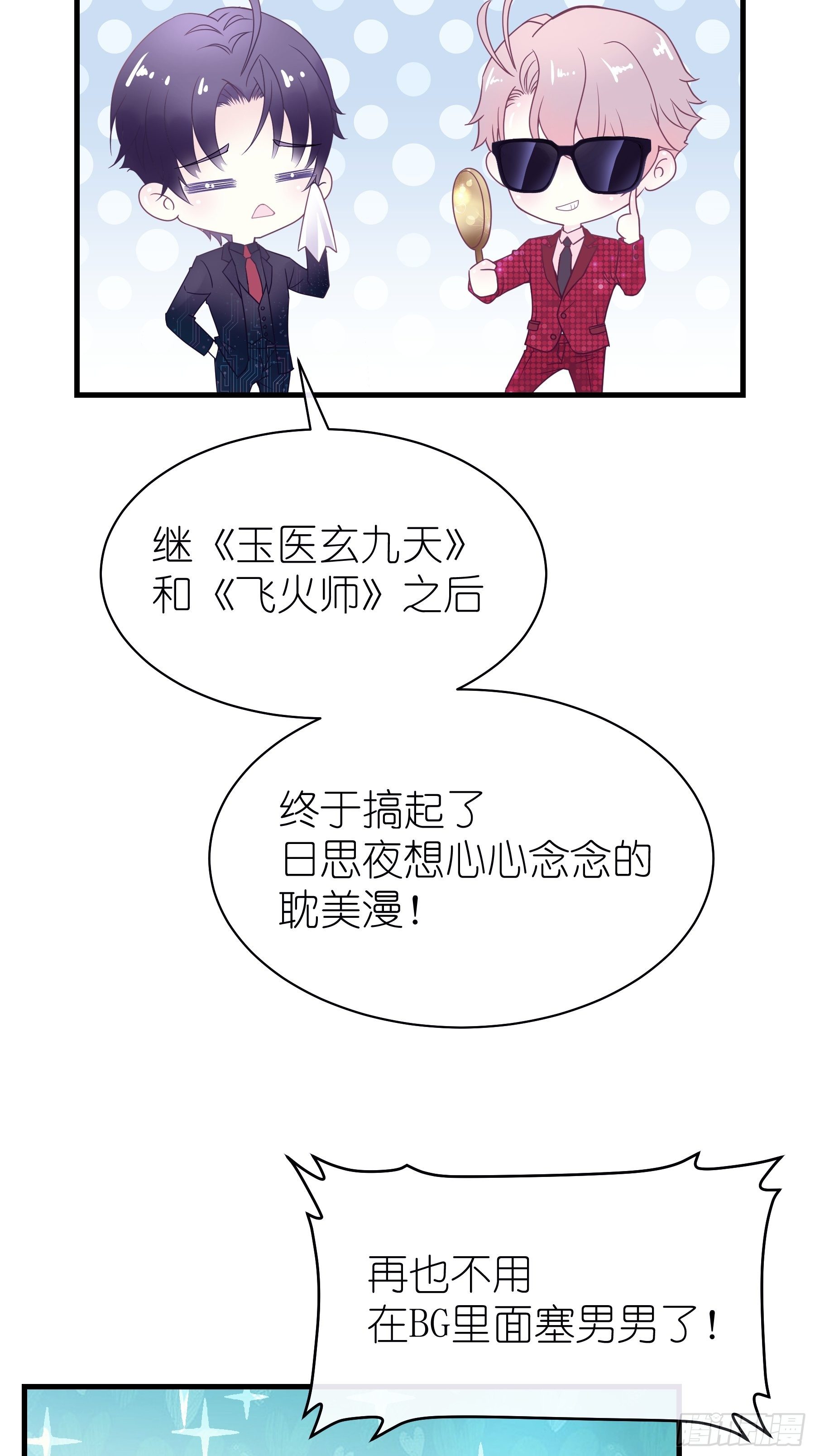 02-PUA渣男43