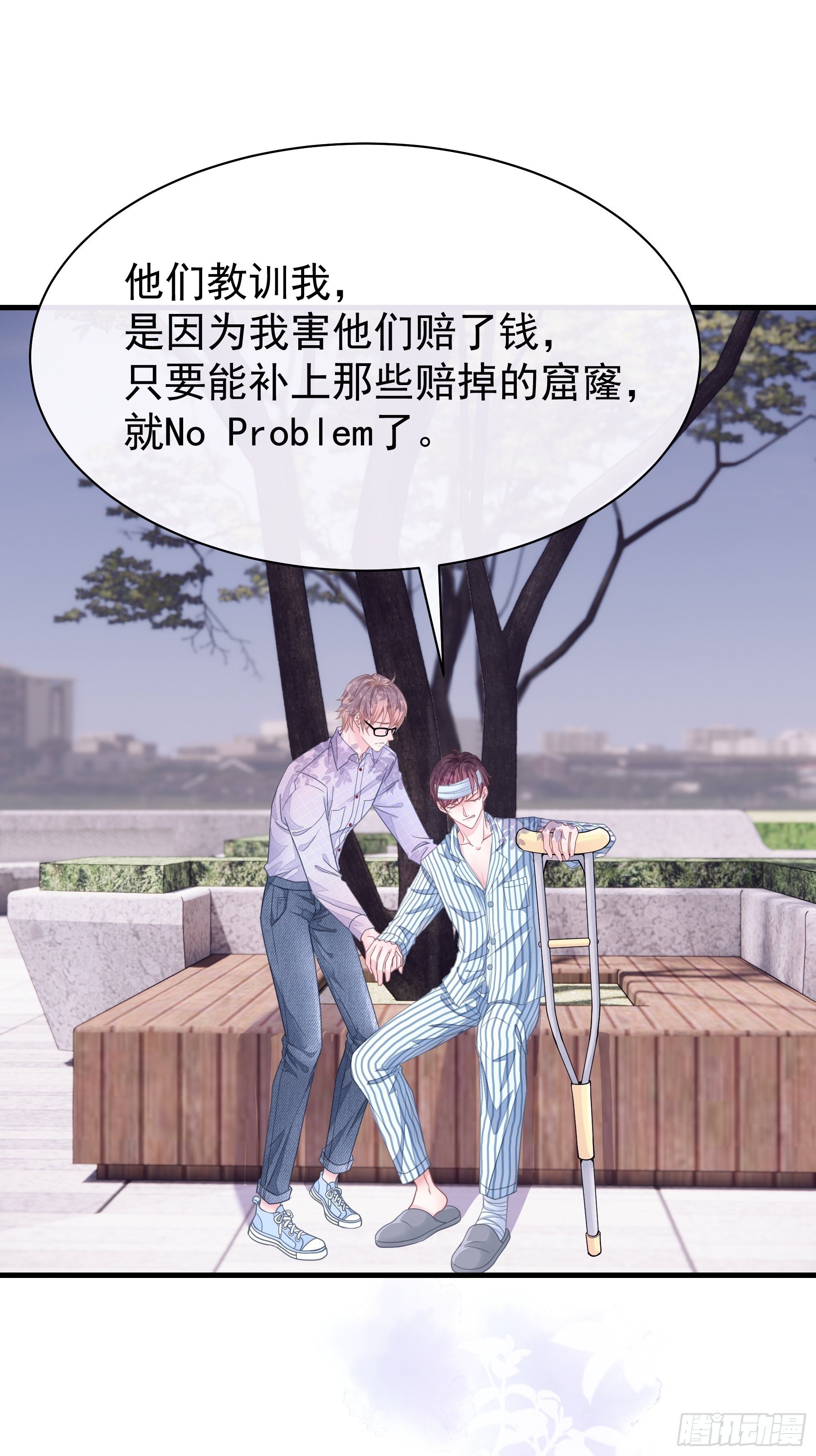 01-赔钱货12