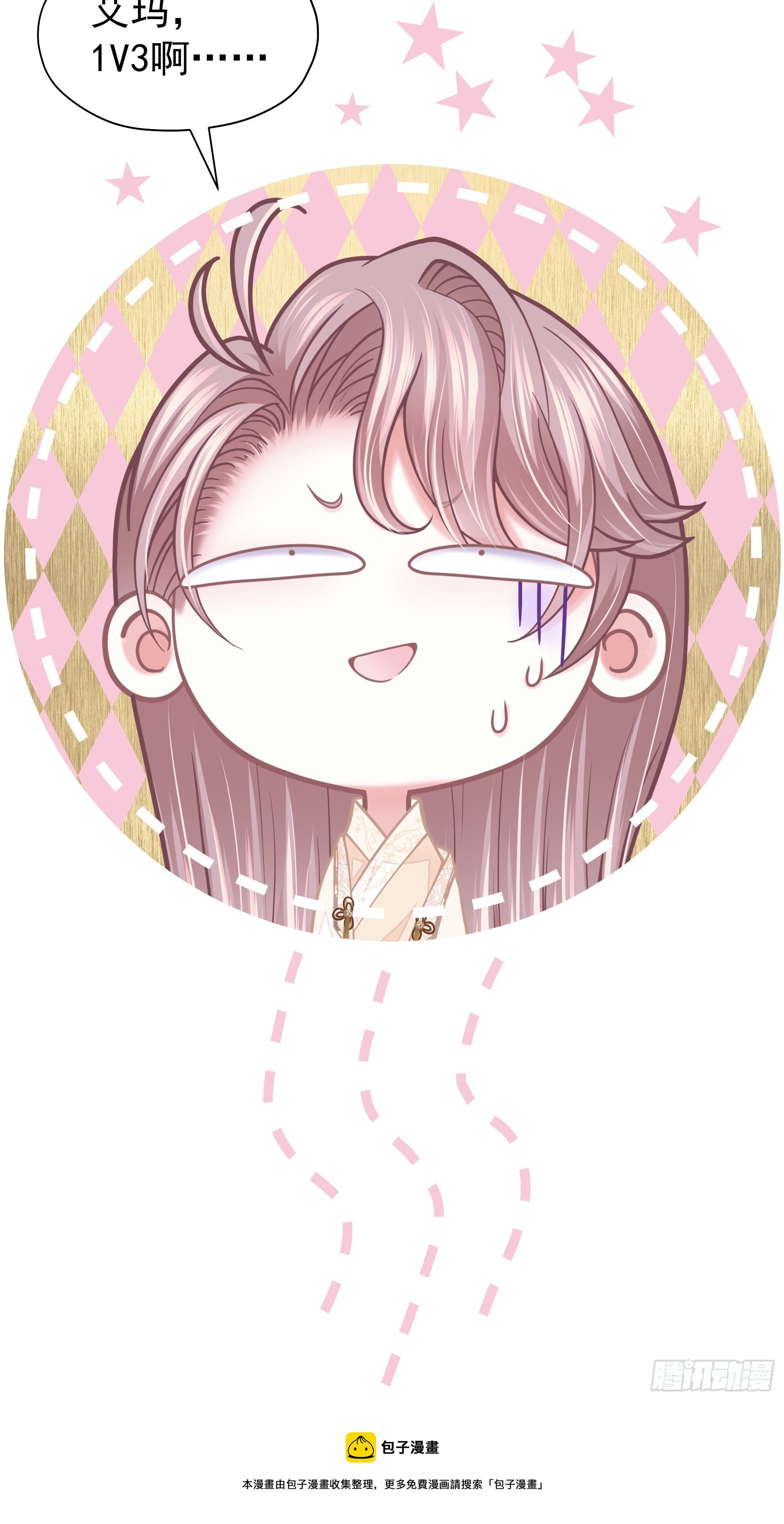 04-师父是一种高危职业44