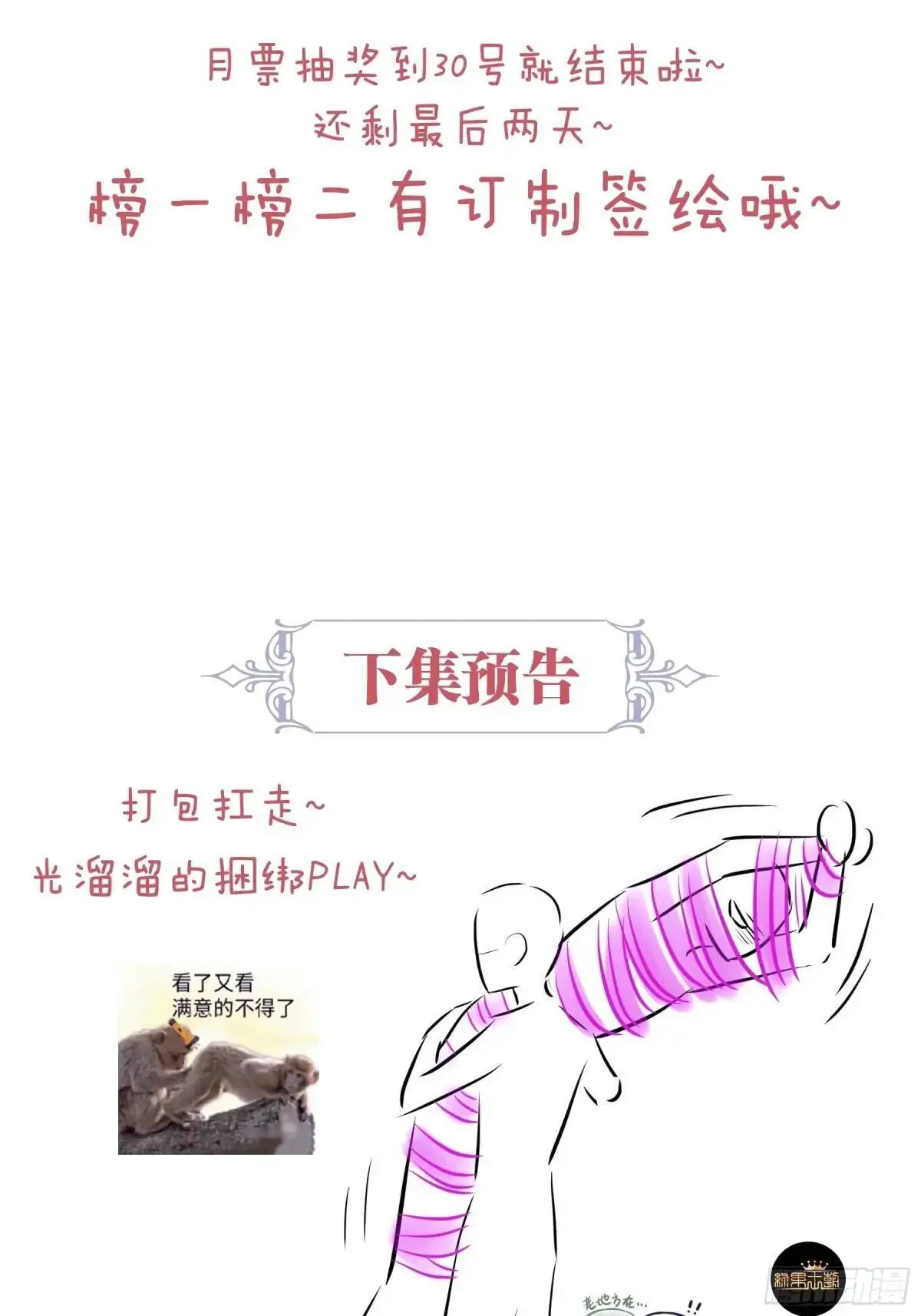 05-鸟嘴的诱惑87