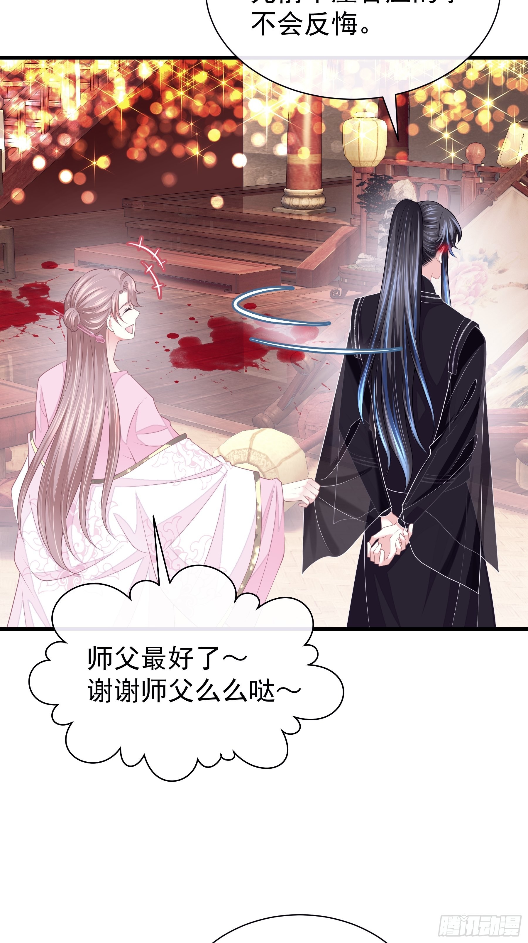 11-花街的新鲜玩意儿52