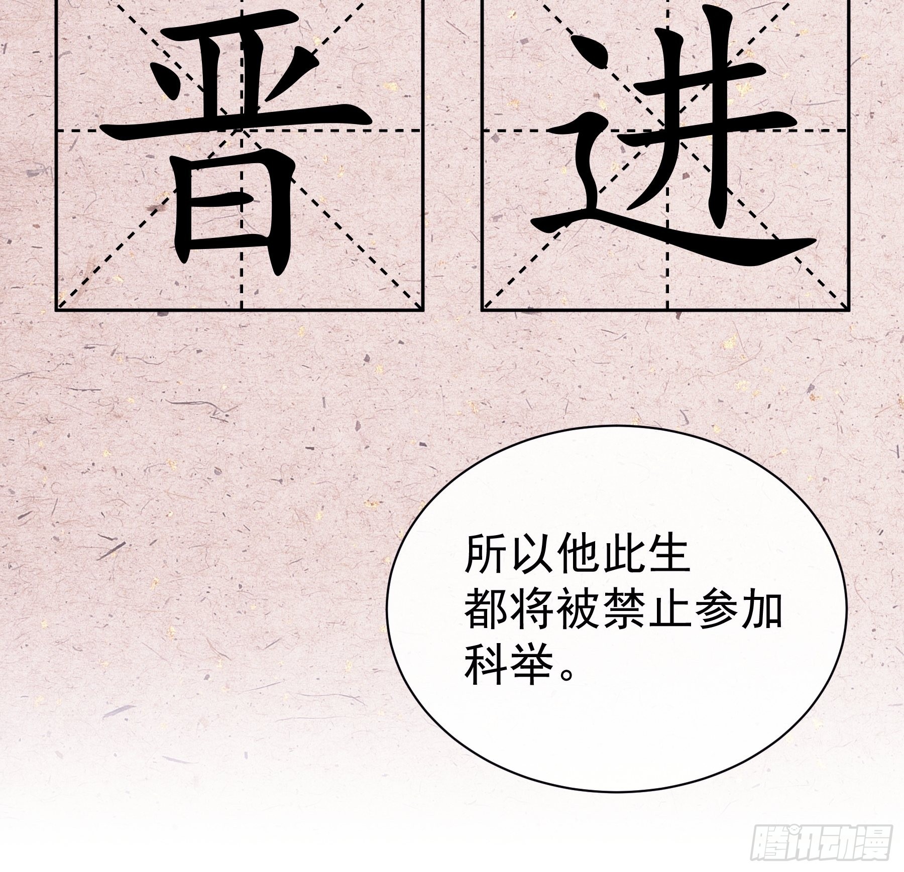 22-金永孝的真正身份10