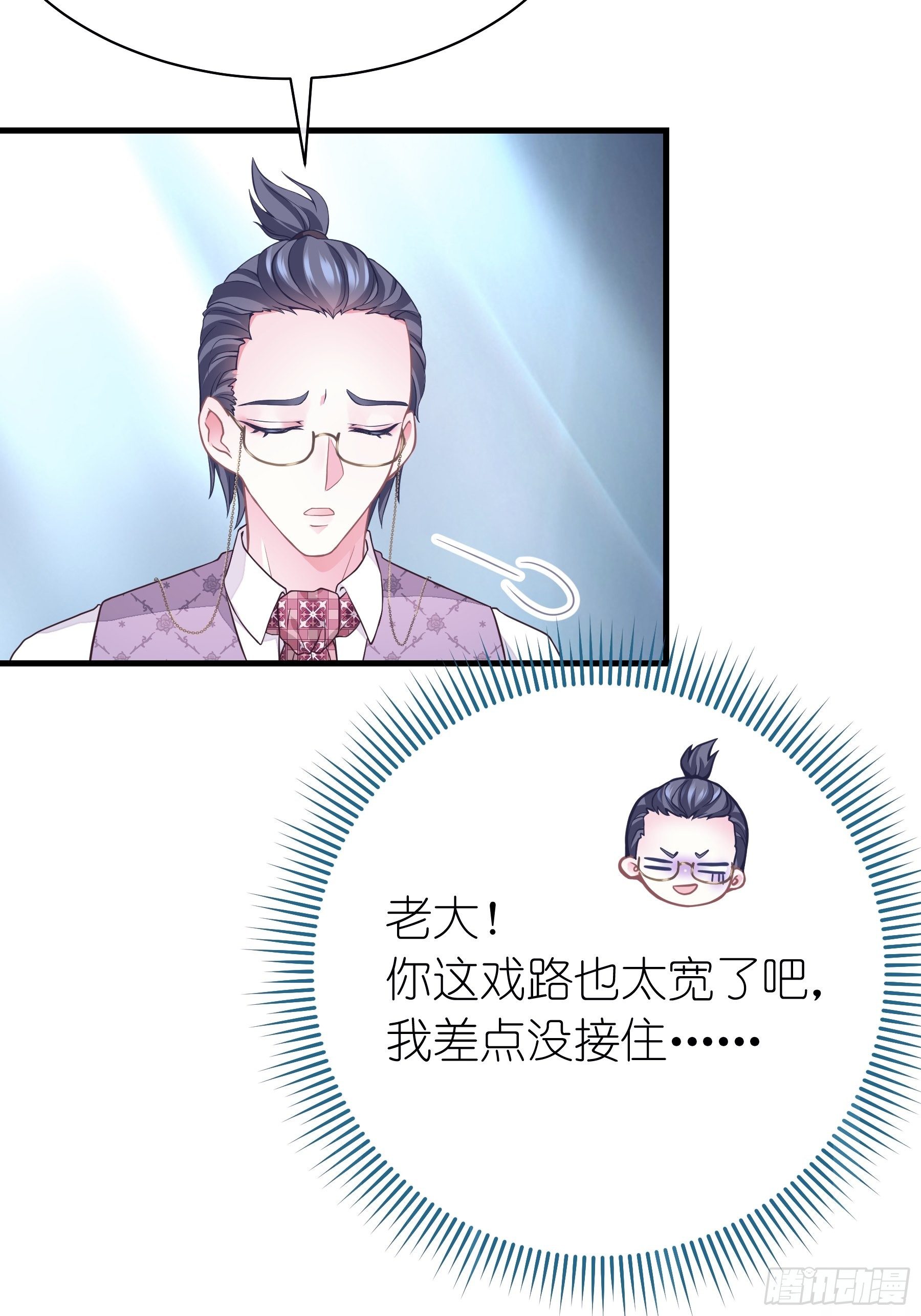 07-戏精PK戏精21