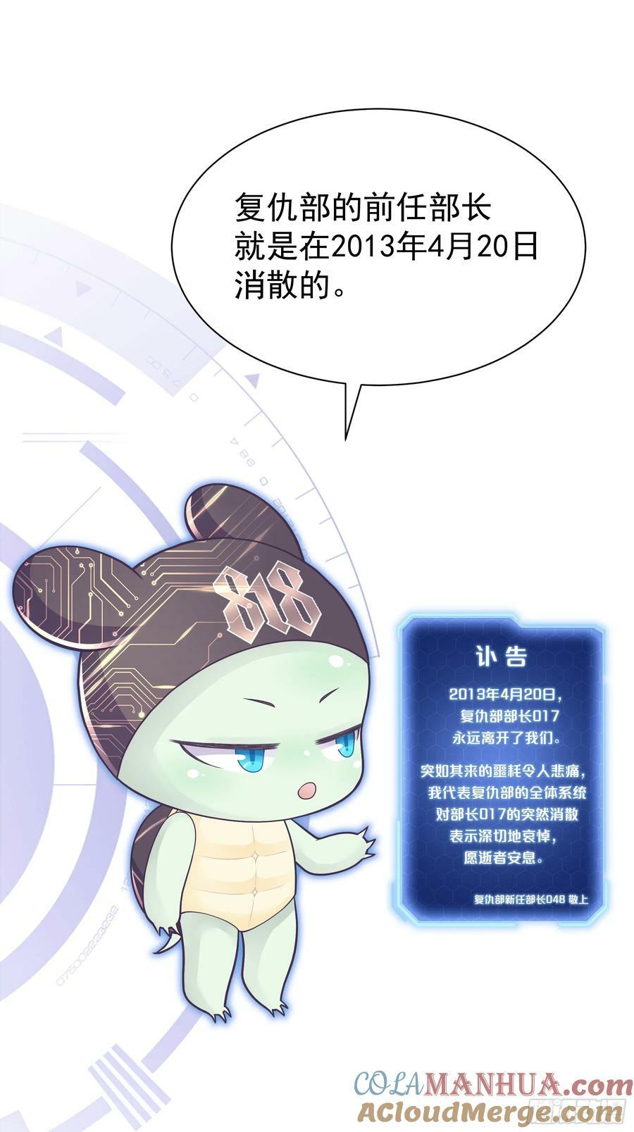 18-鸟嘴的罪证33