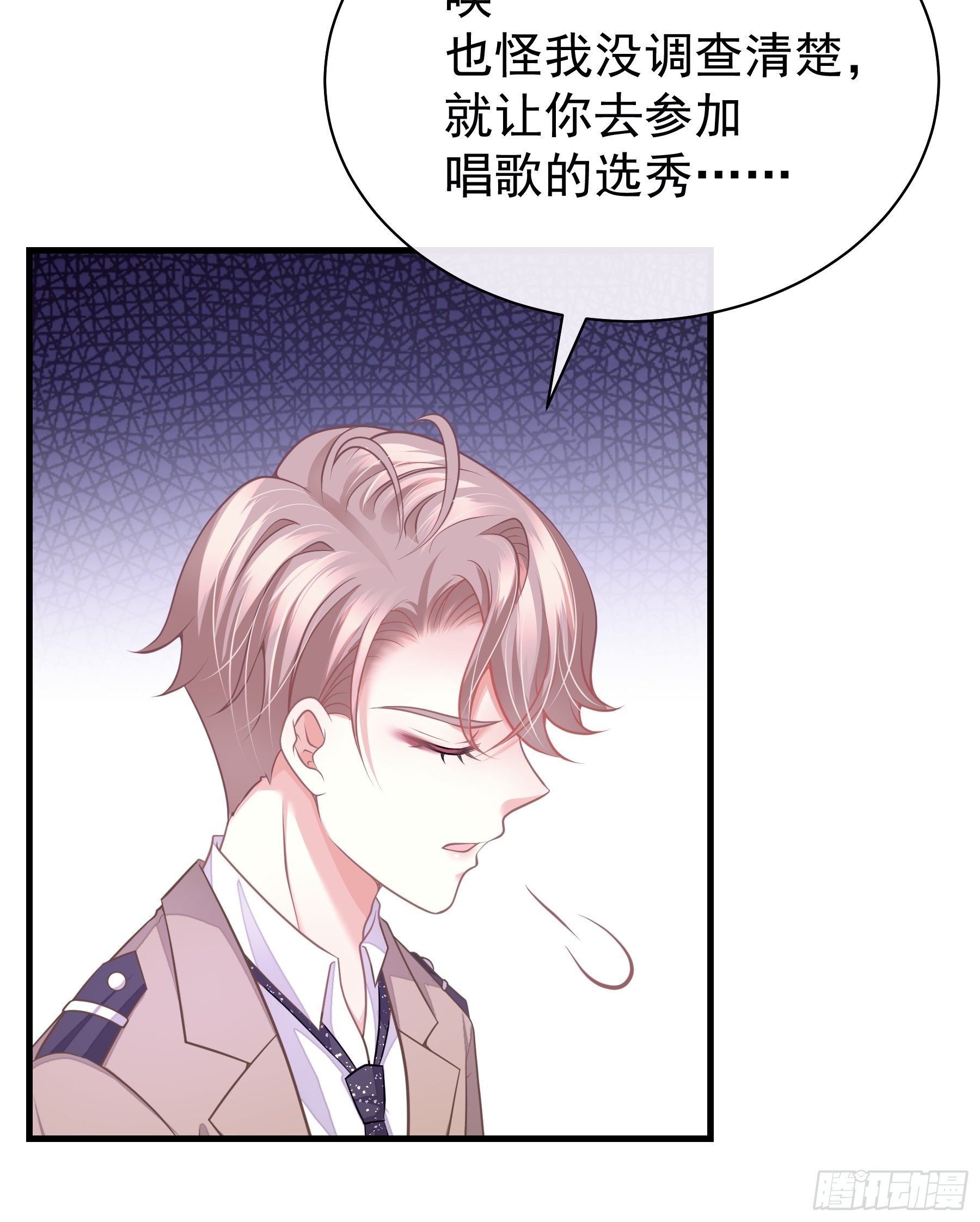 13-他才不是我初恋！21