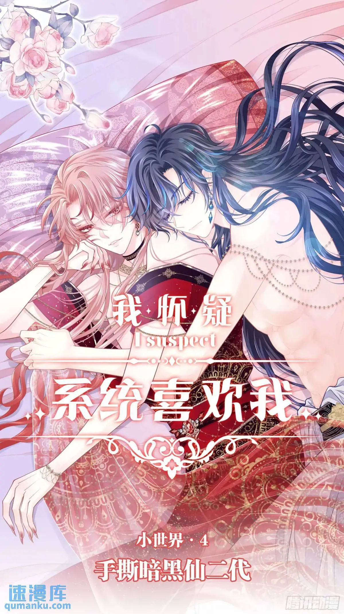 01-你装什么好人！0