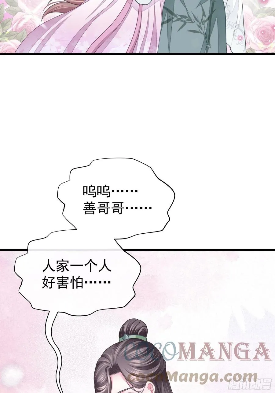 09-悖德之事12